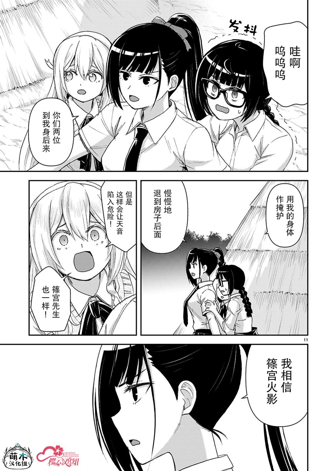 第11页