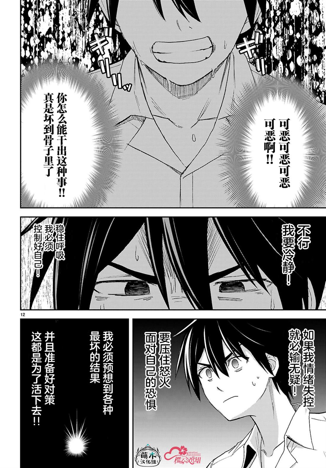 第12页