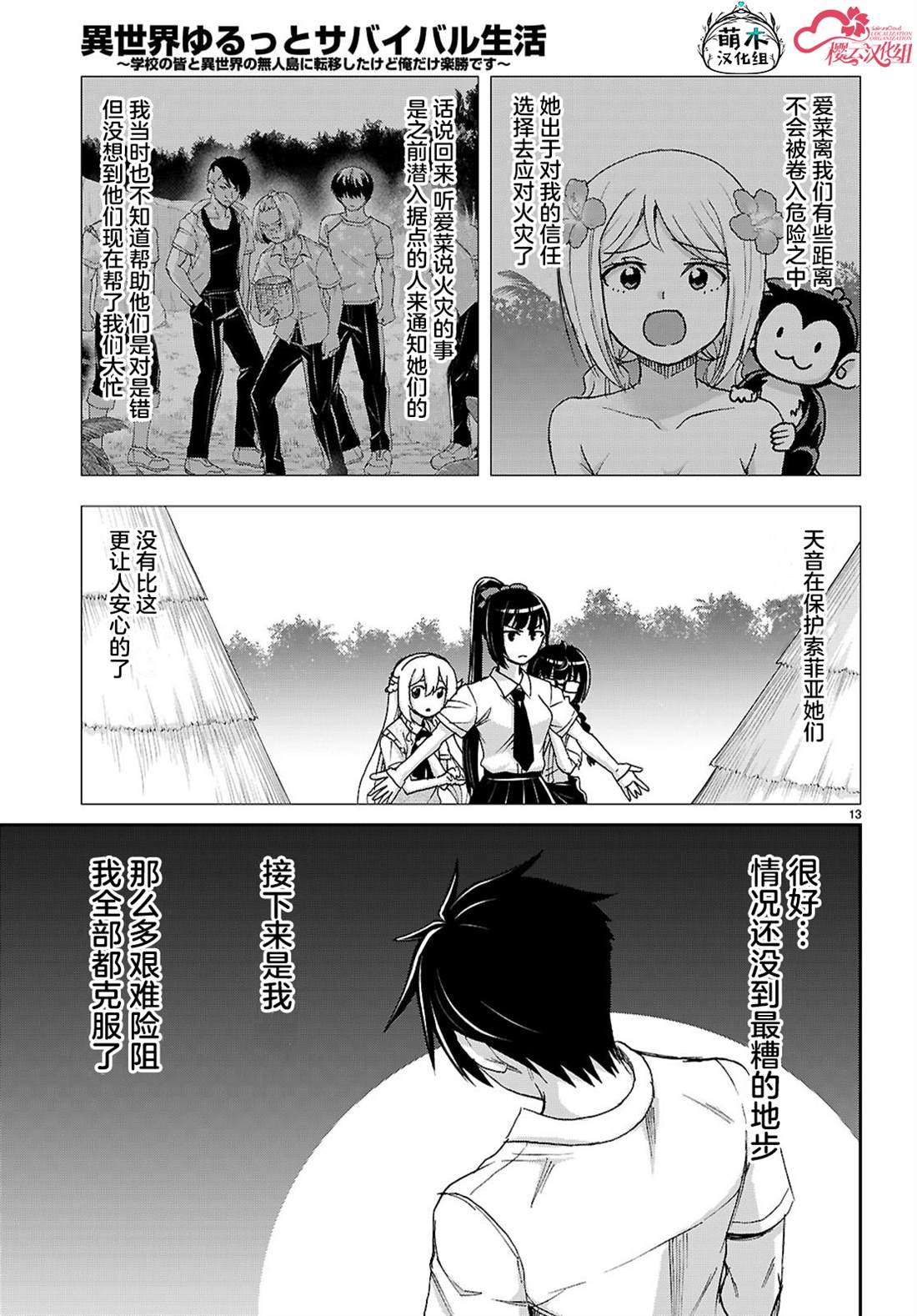 第13页