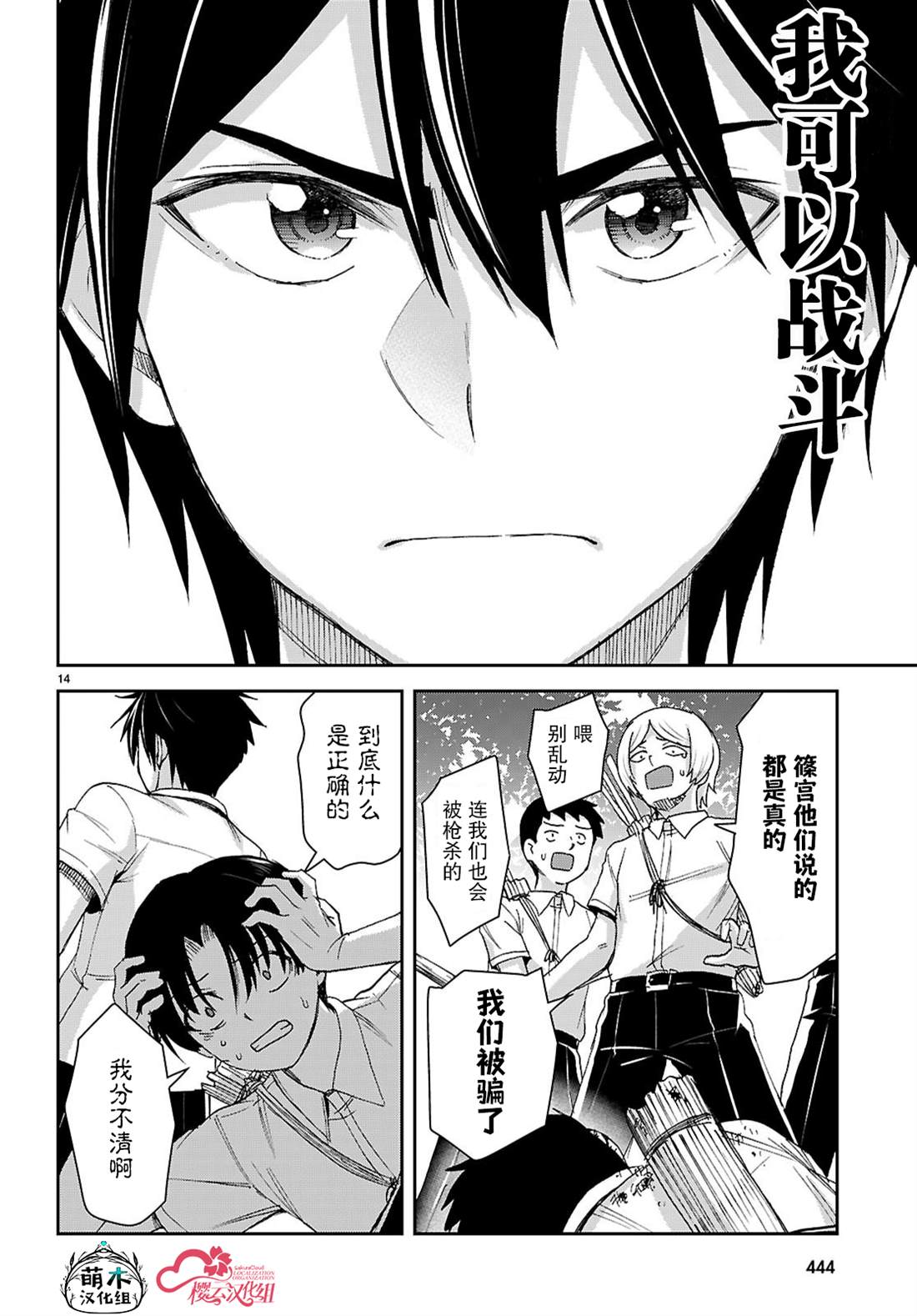 第14页