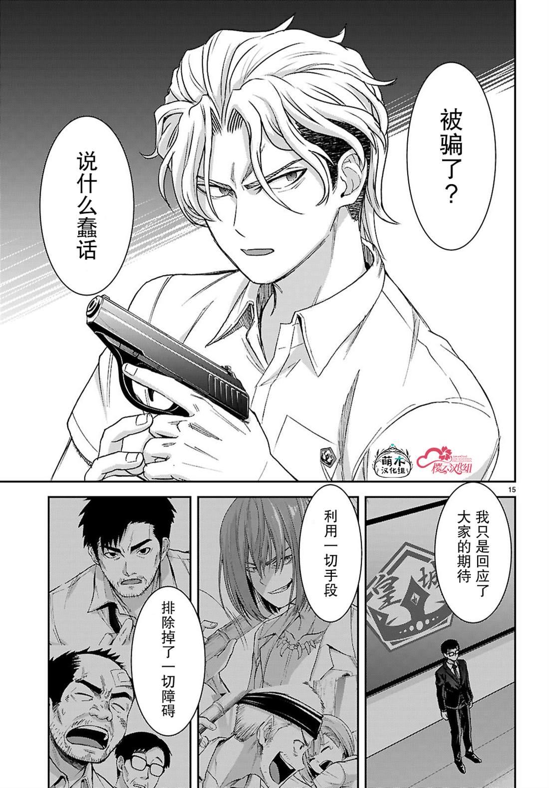 第15页