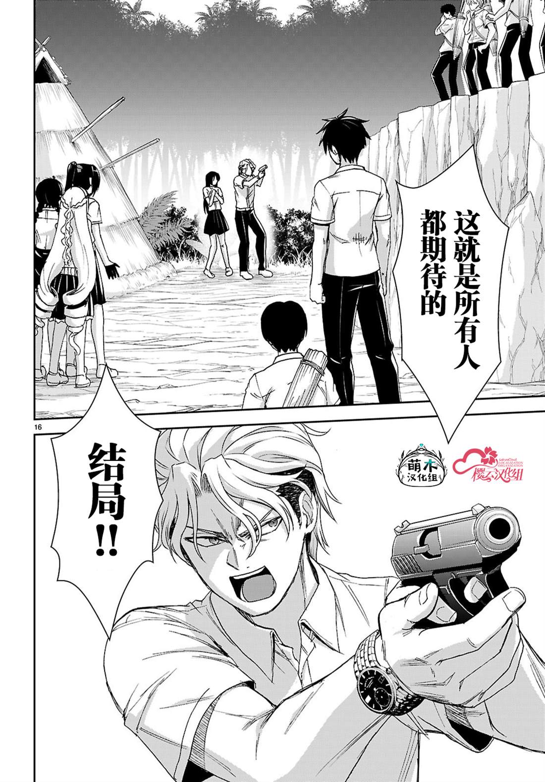 第16页