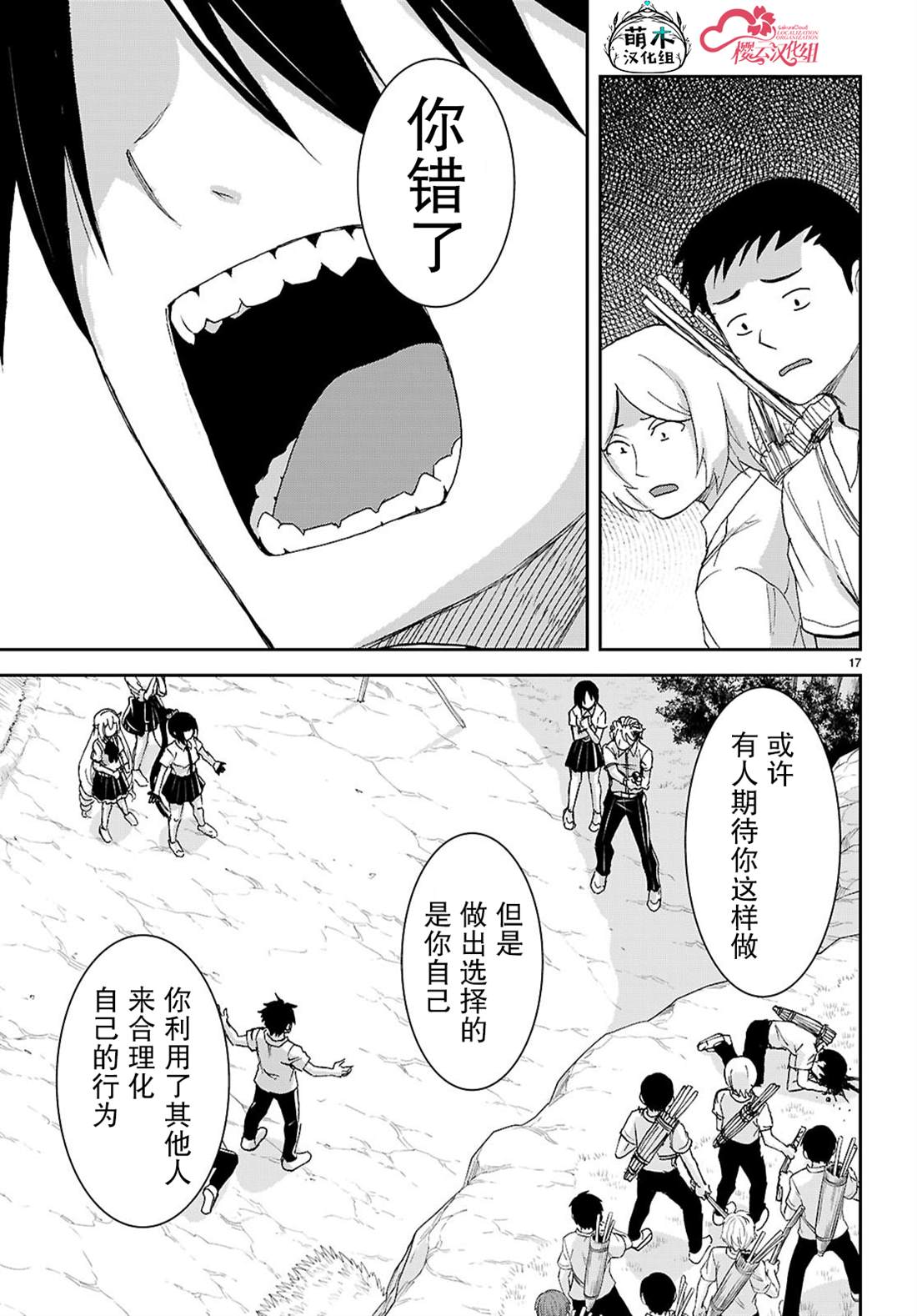 第17页