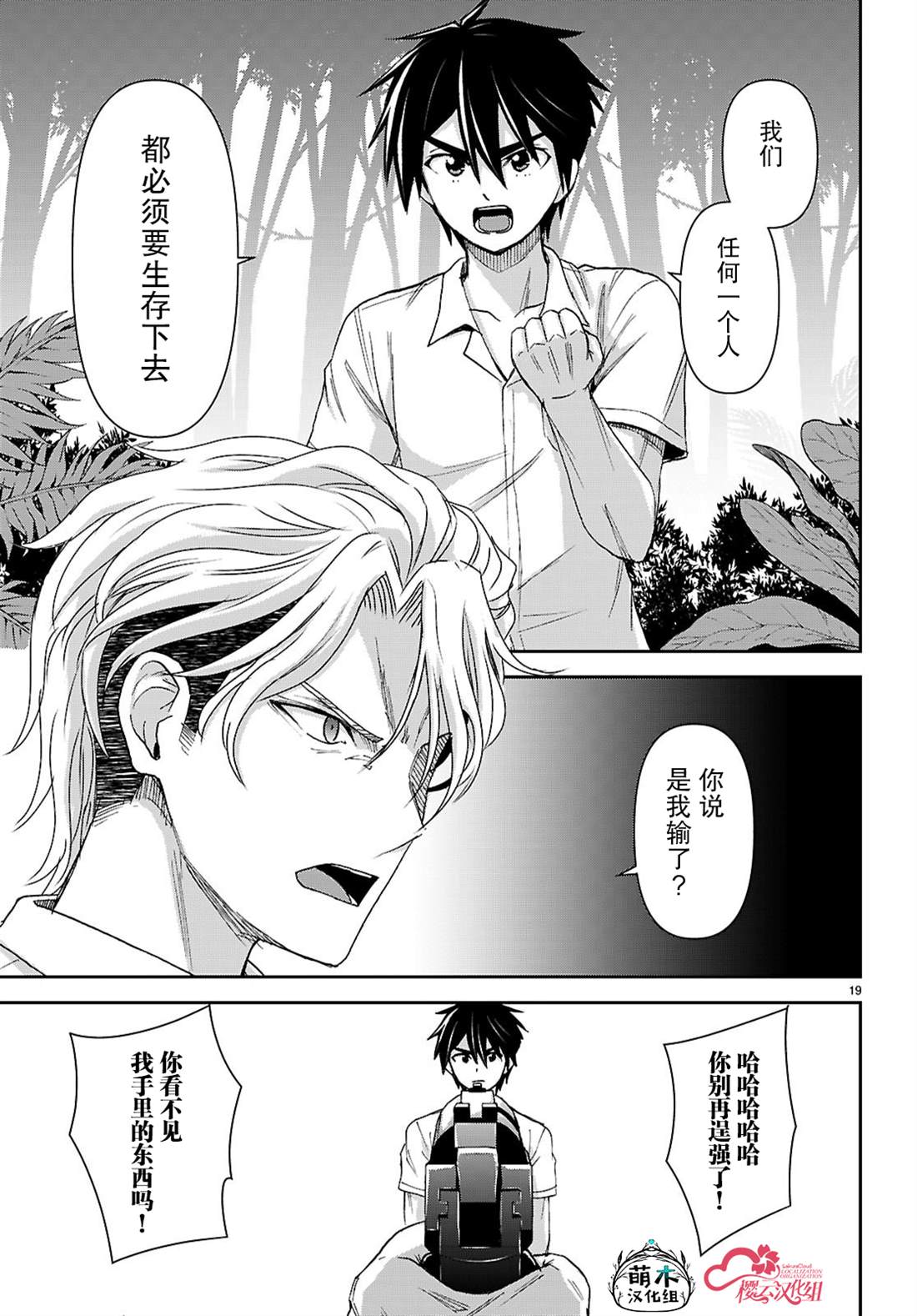 第19页