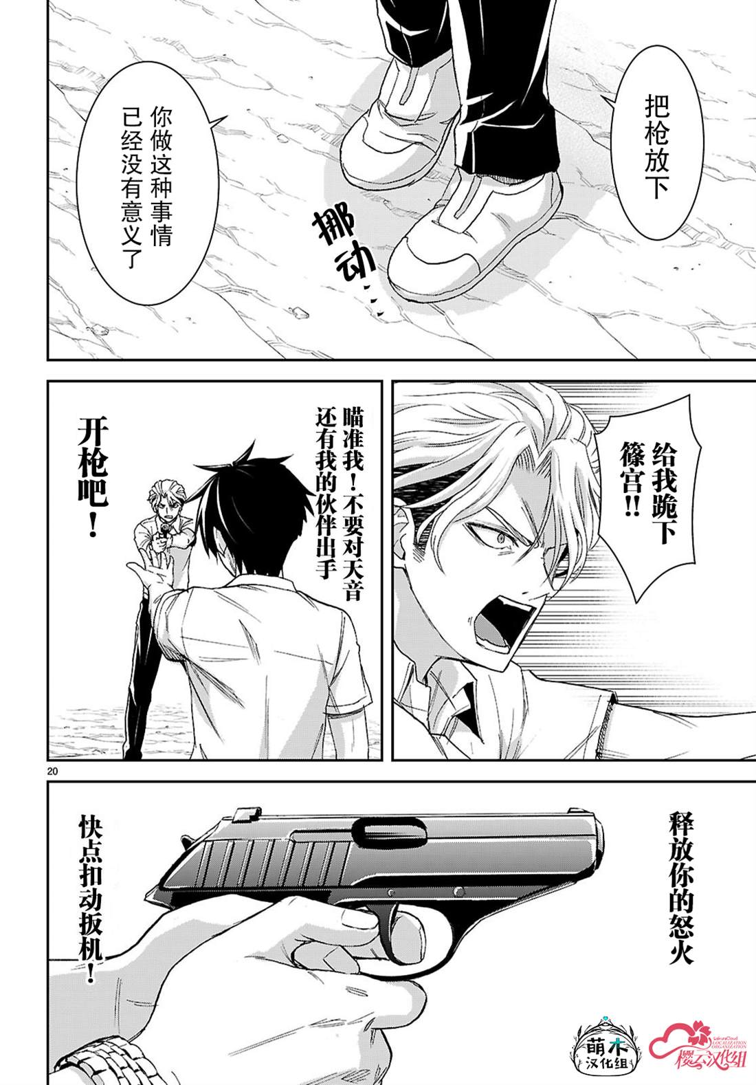 第20页