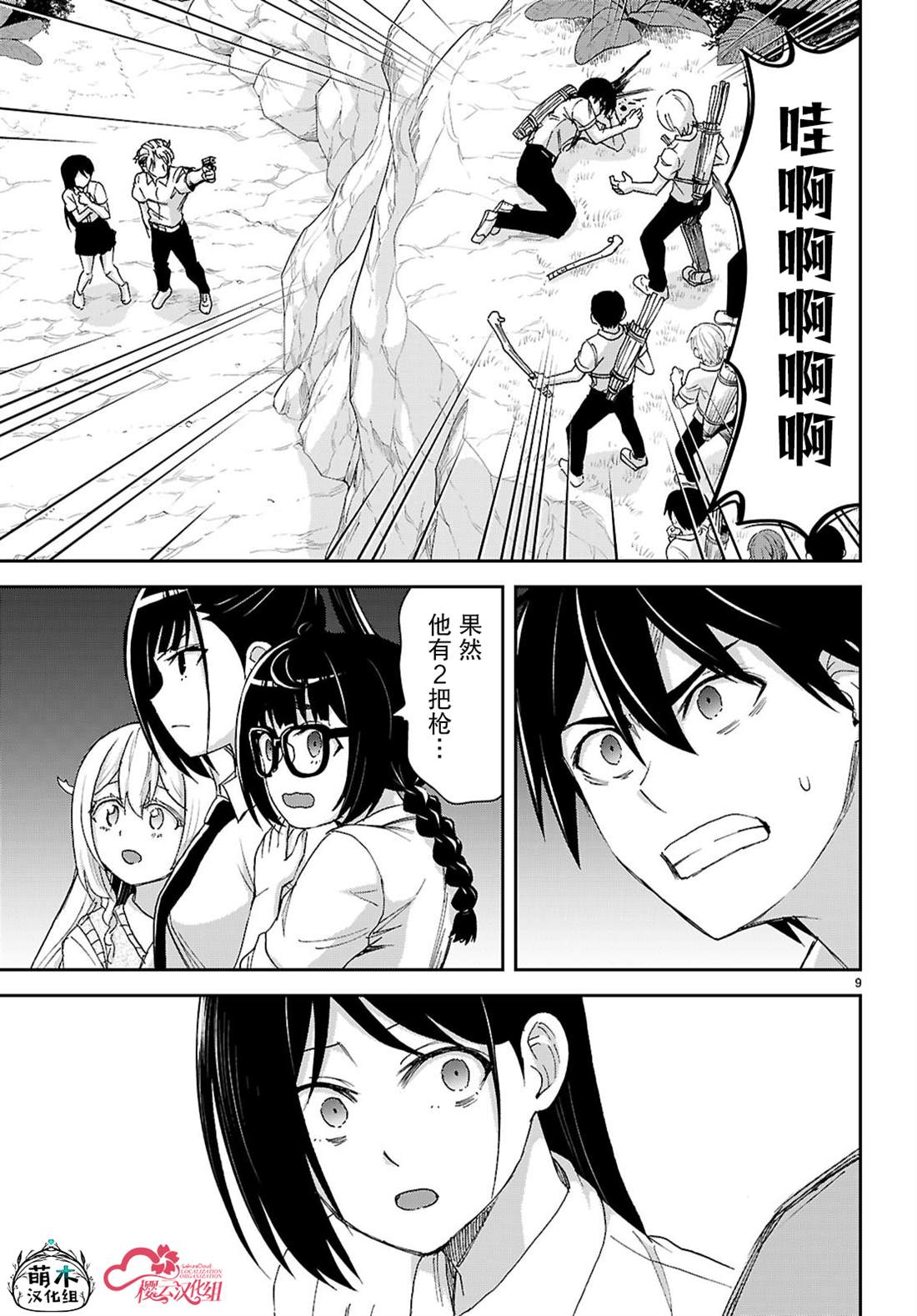 第9页
