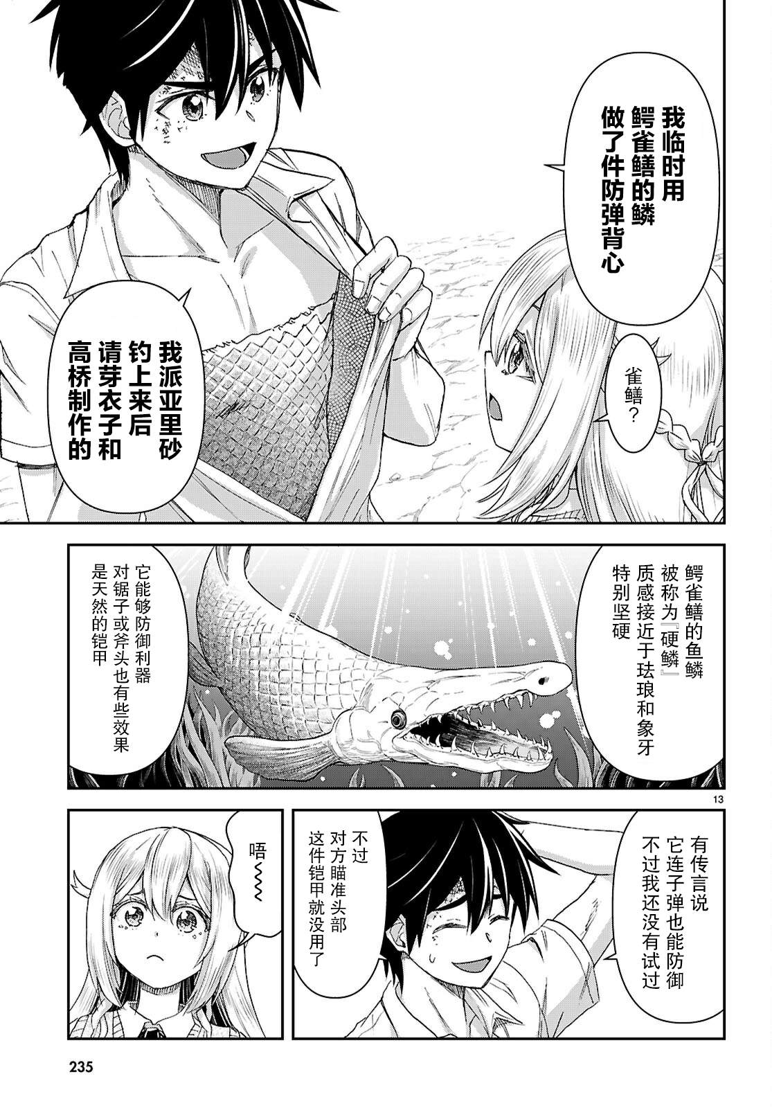 第13页