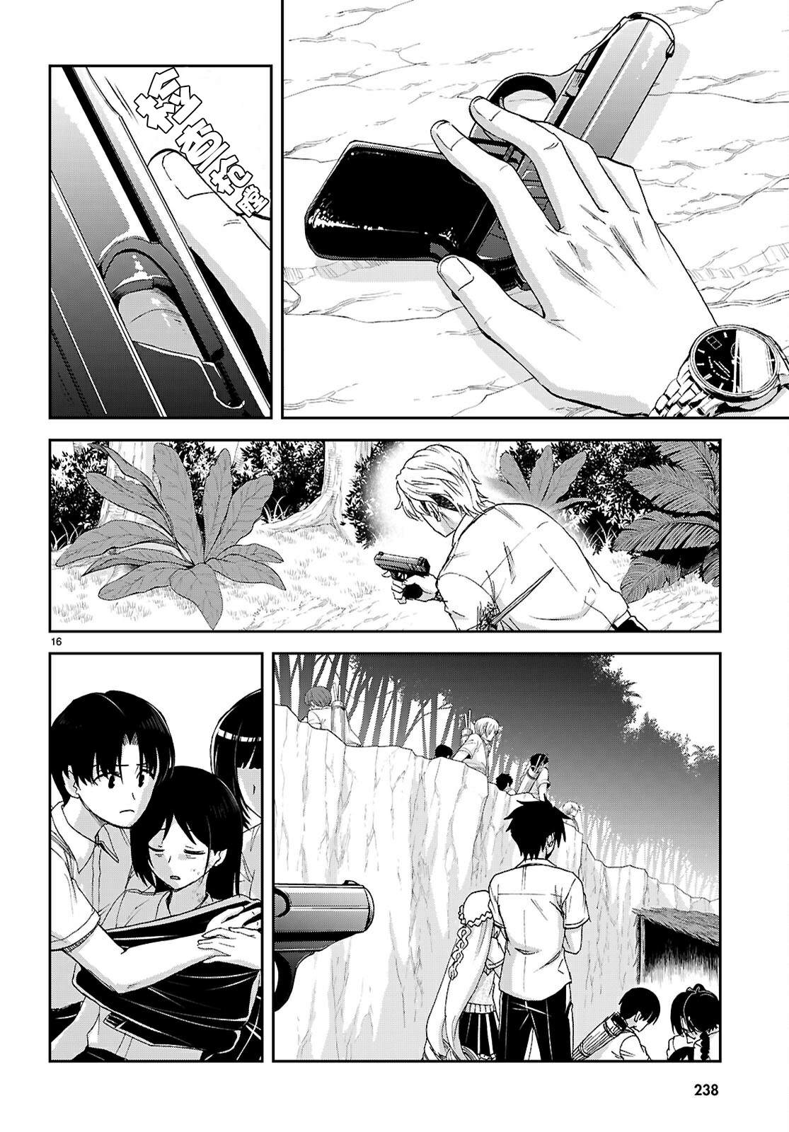 第16页