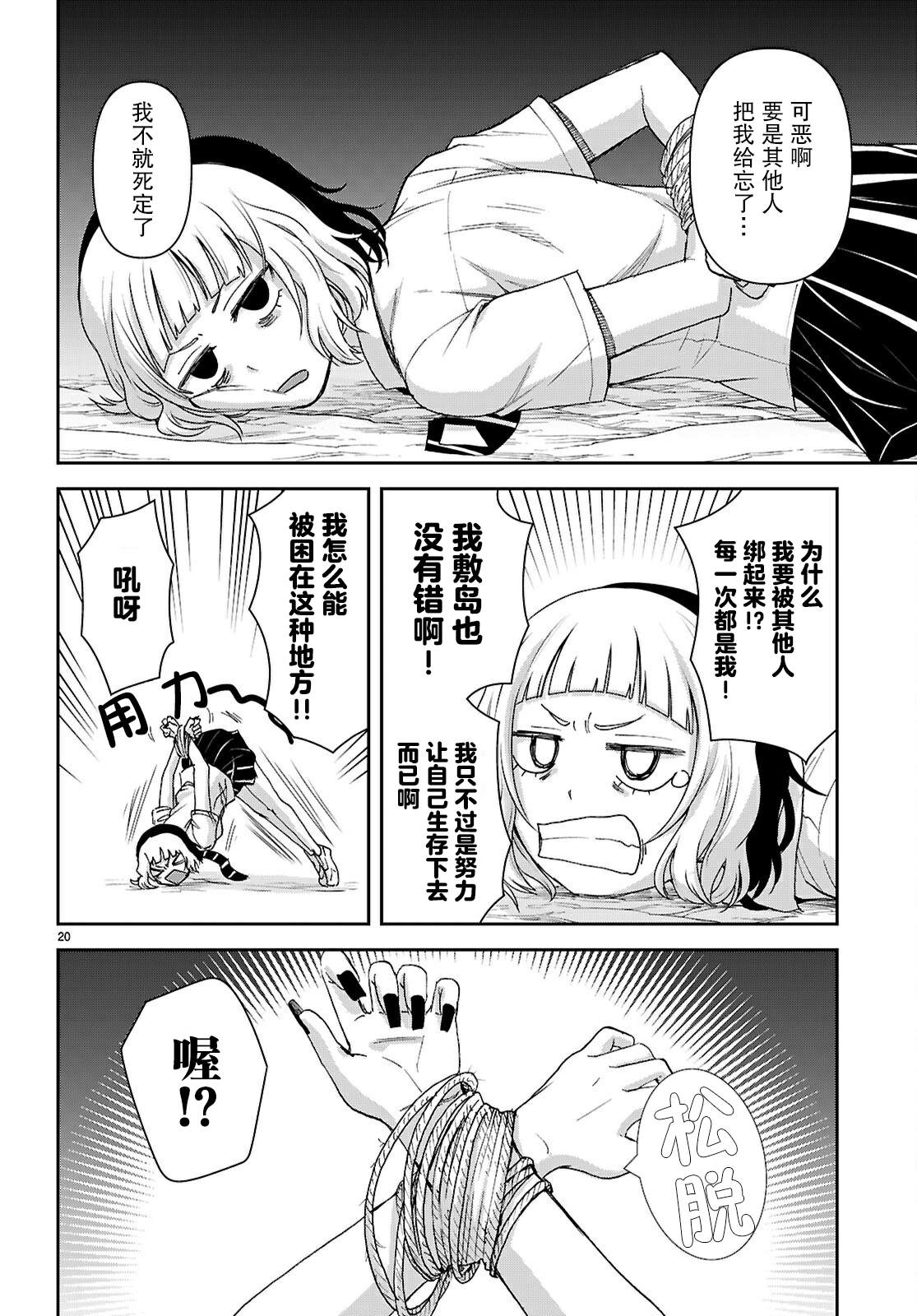 第20页