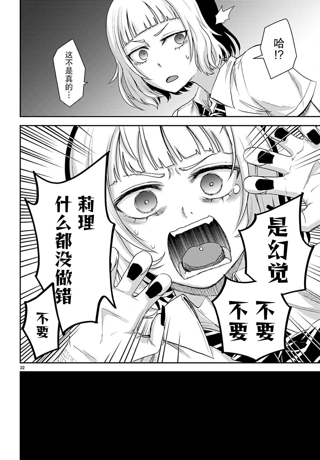 第22页