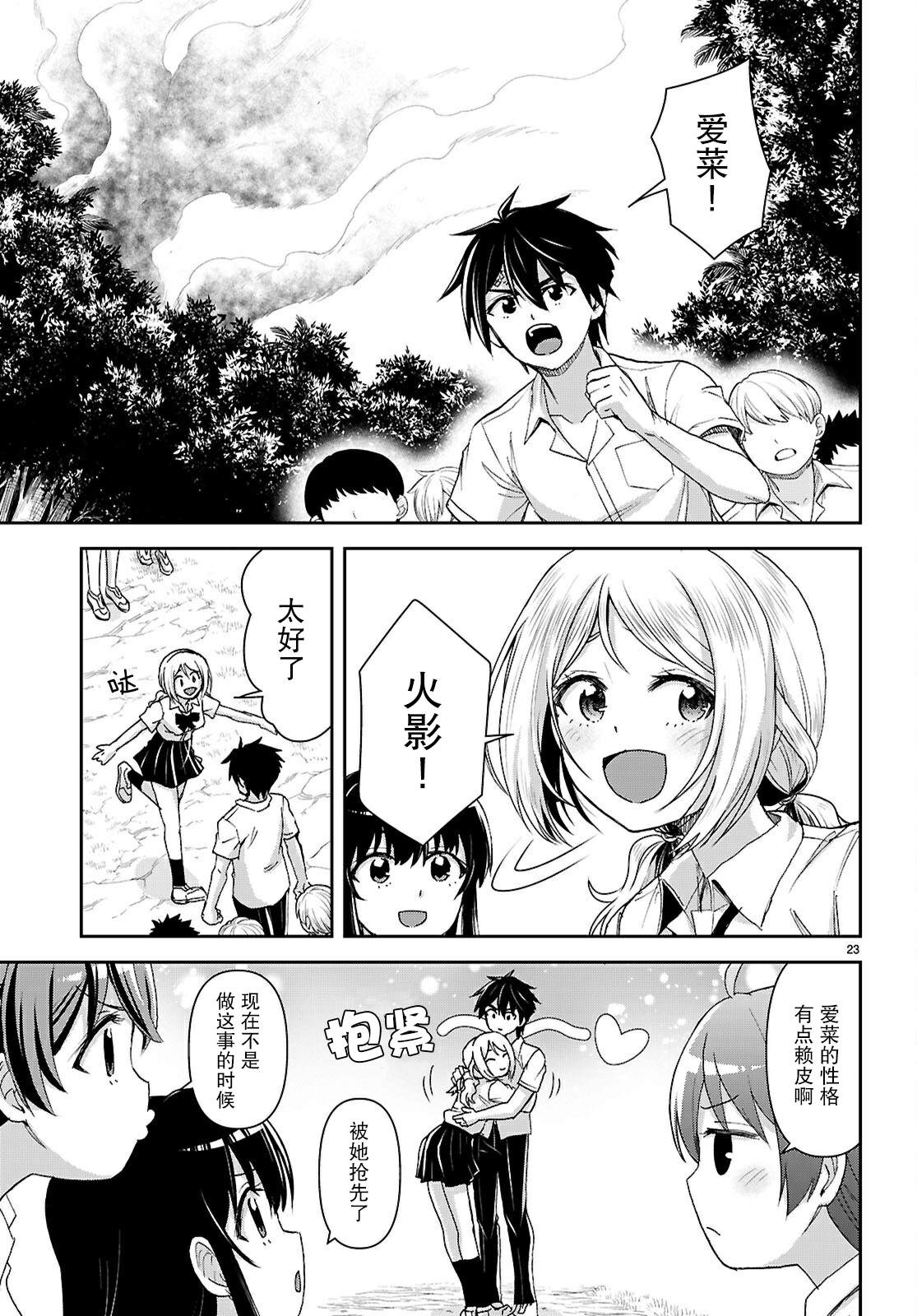 第23页