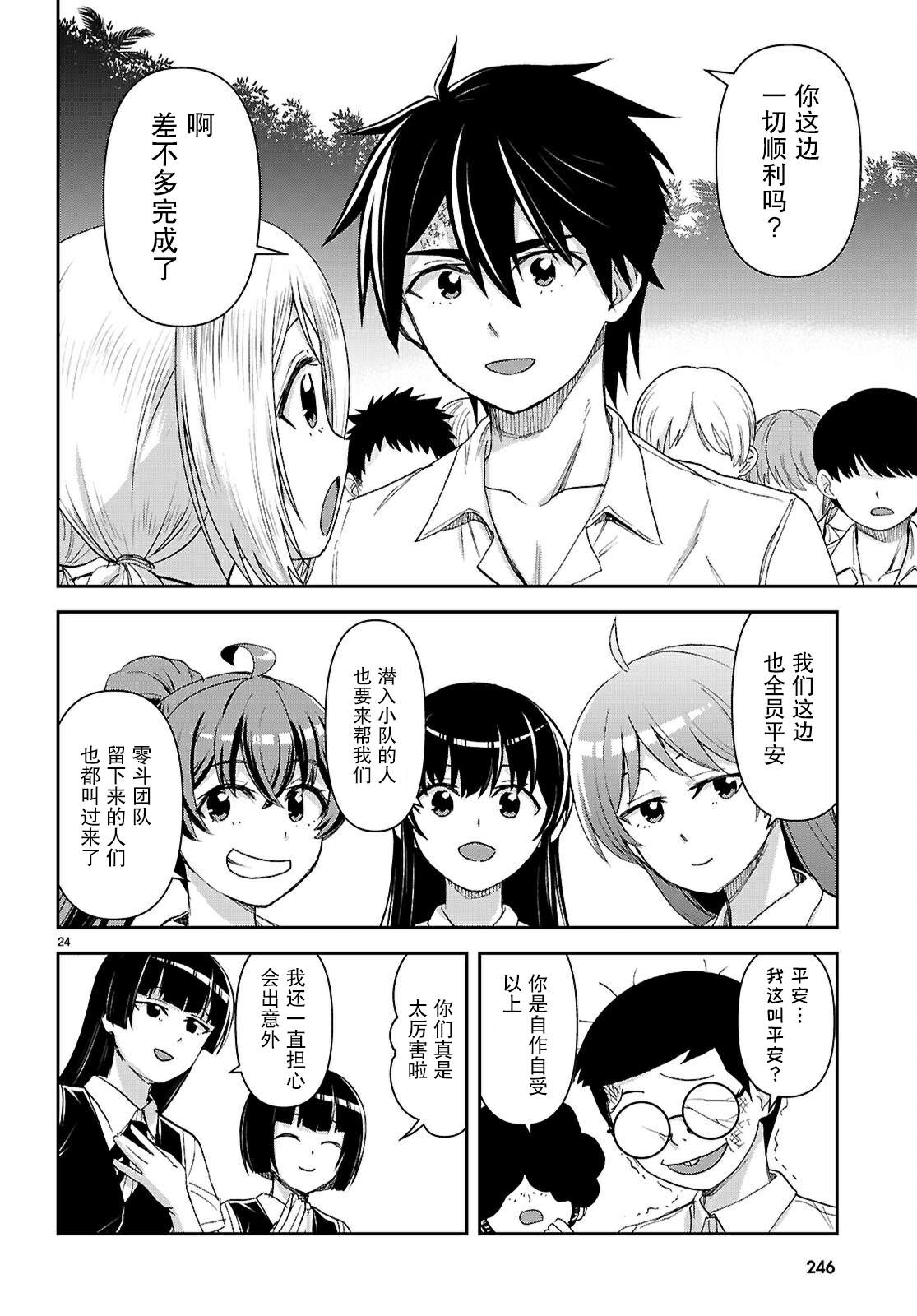 第24页