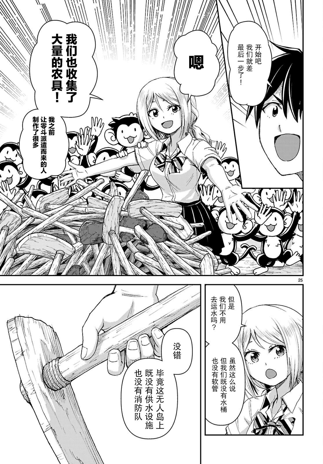 第25页