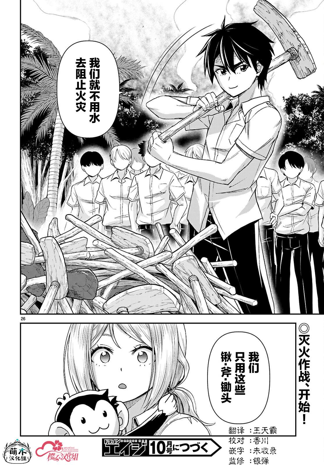 第26页