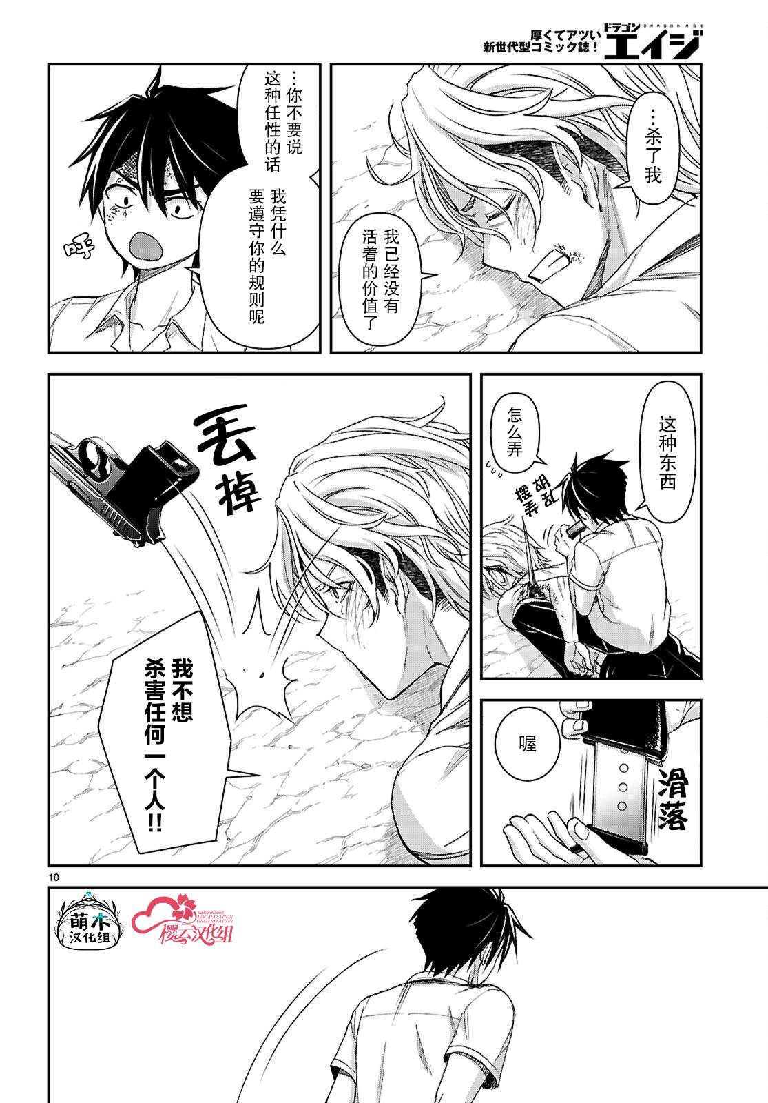 第10页