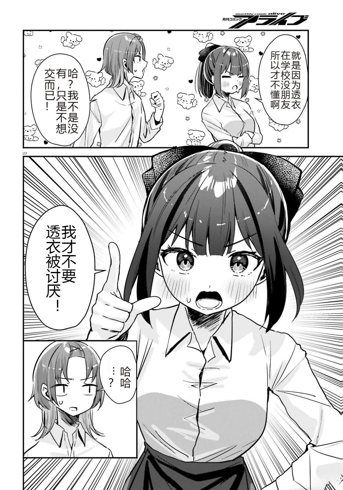 第20页