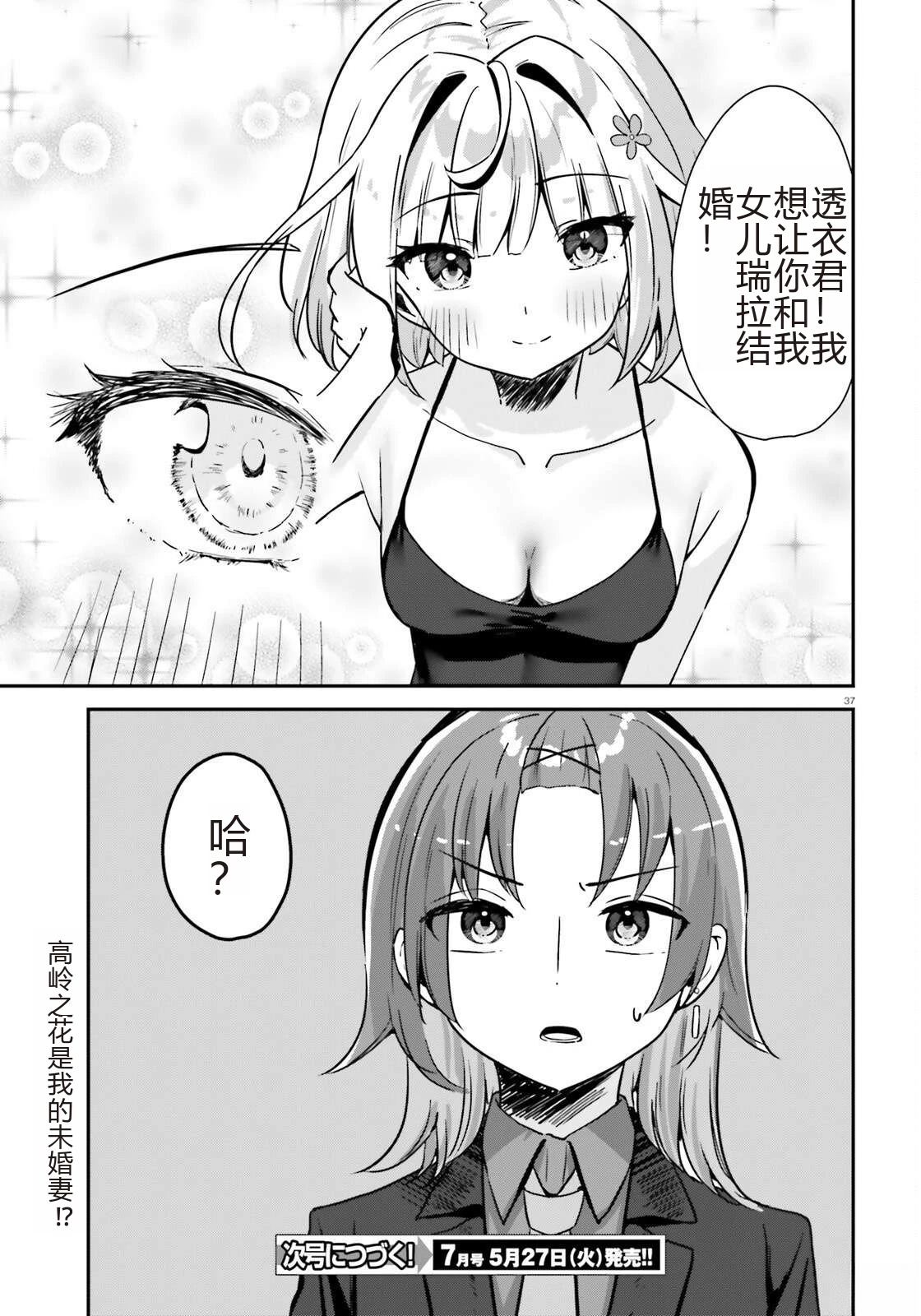 第37页
