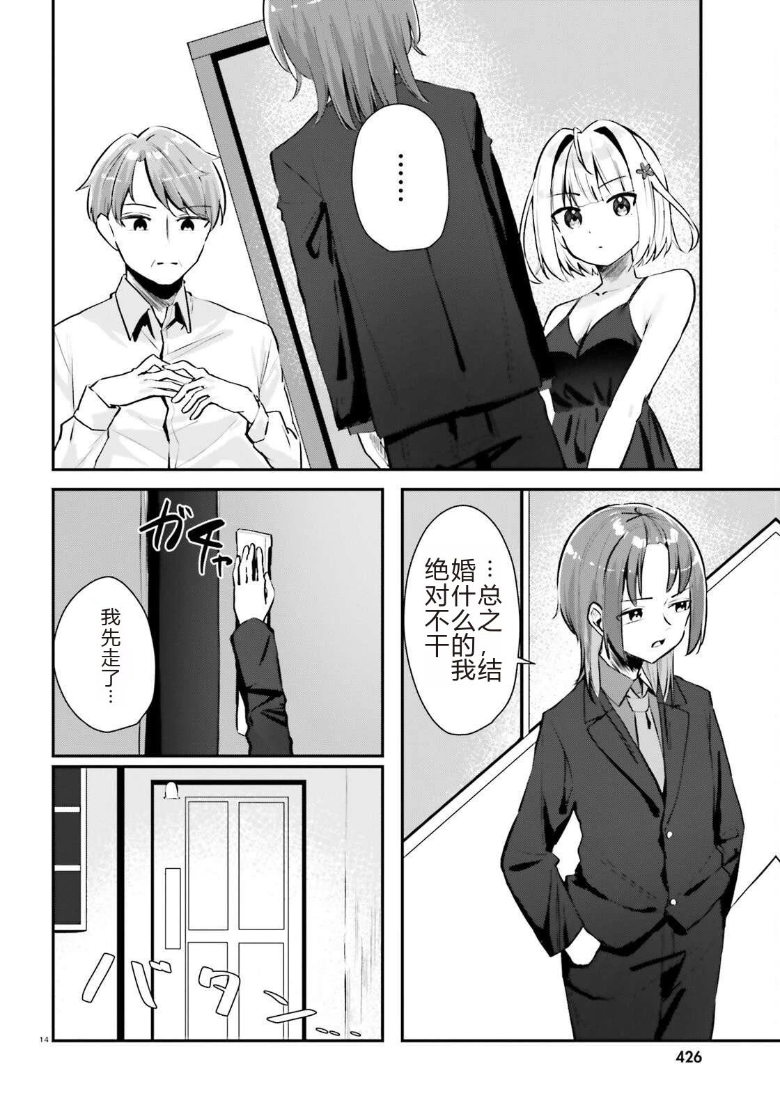 第14页