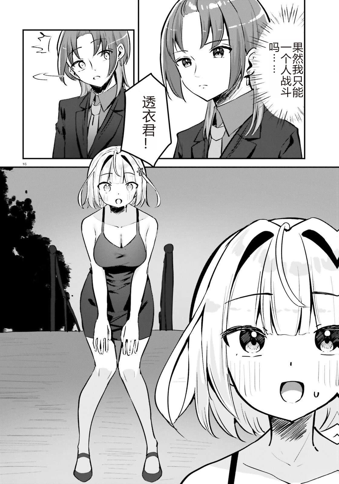 第16页