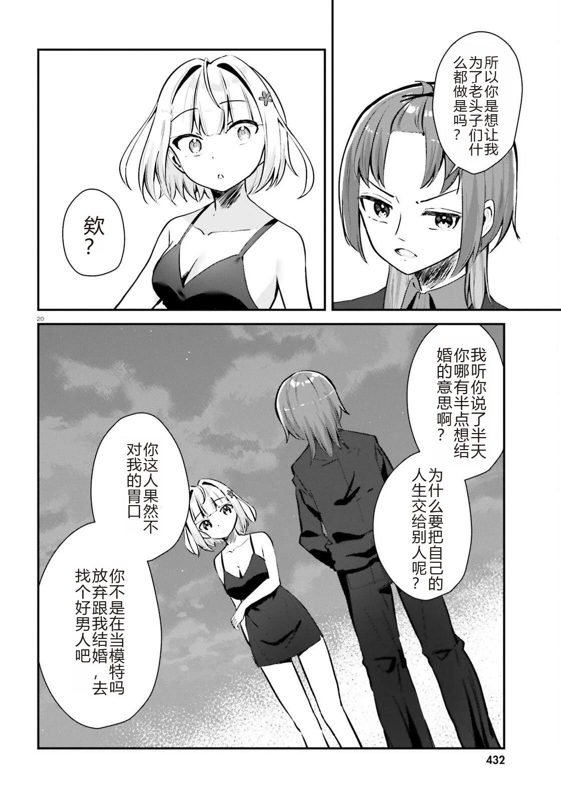第20页