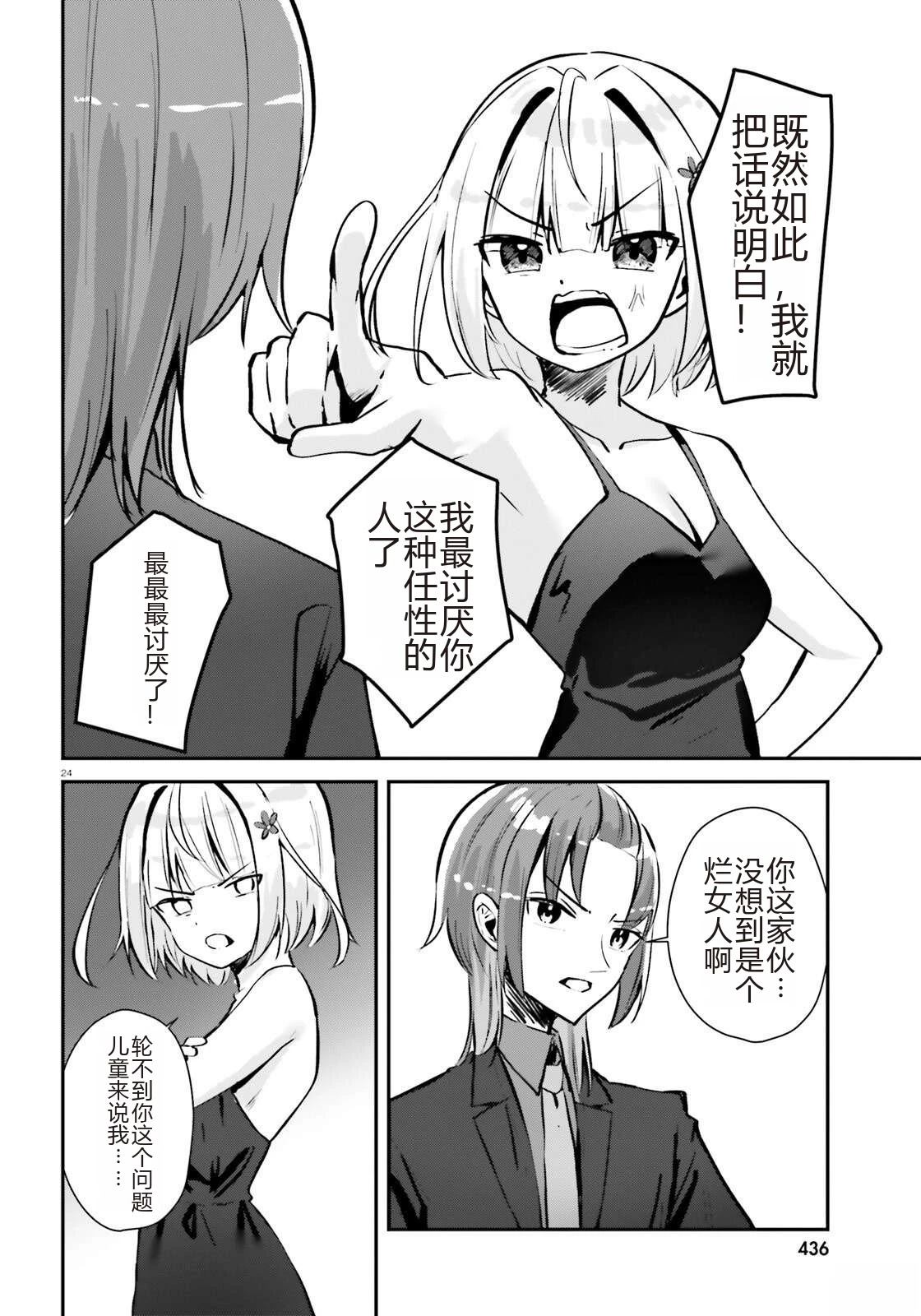 第24页