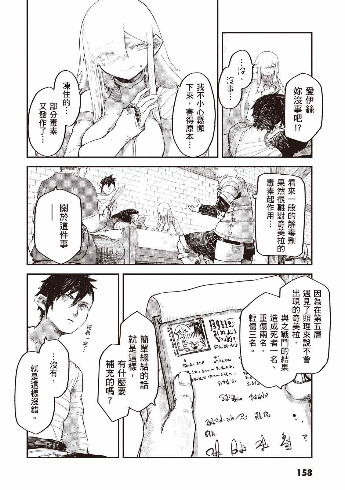 第160页