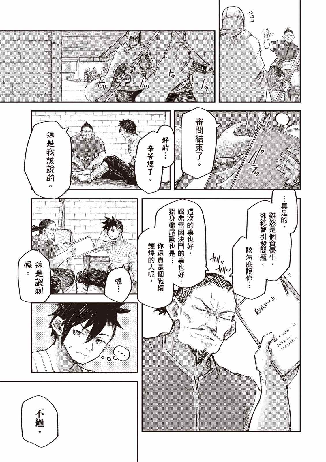 第161页