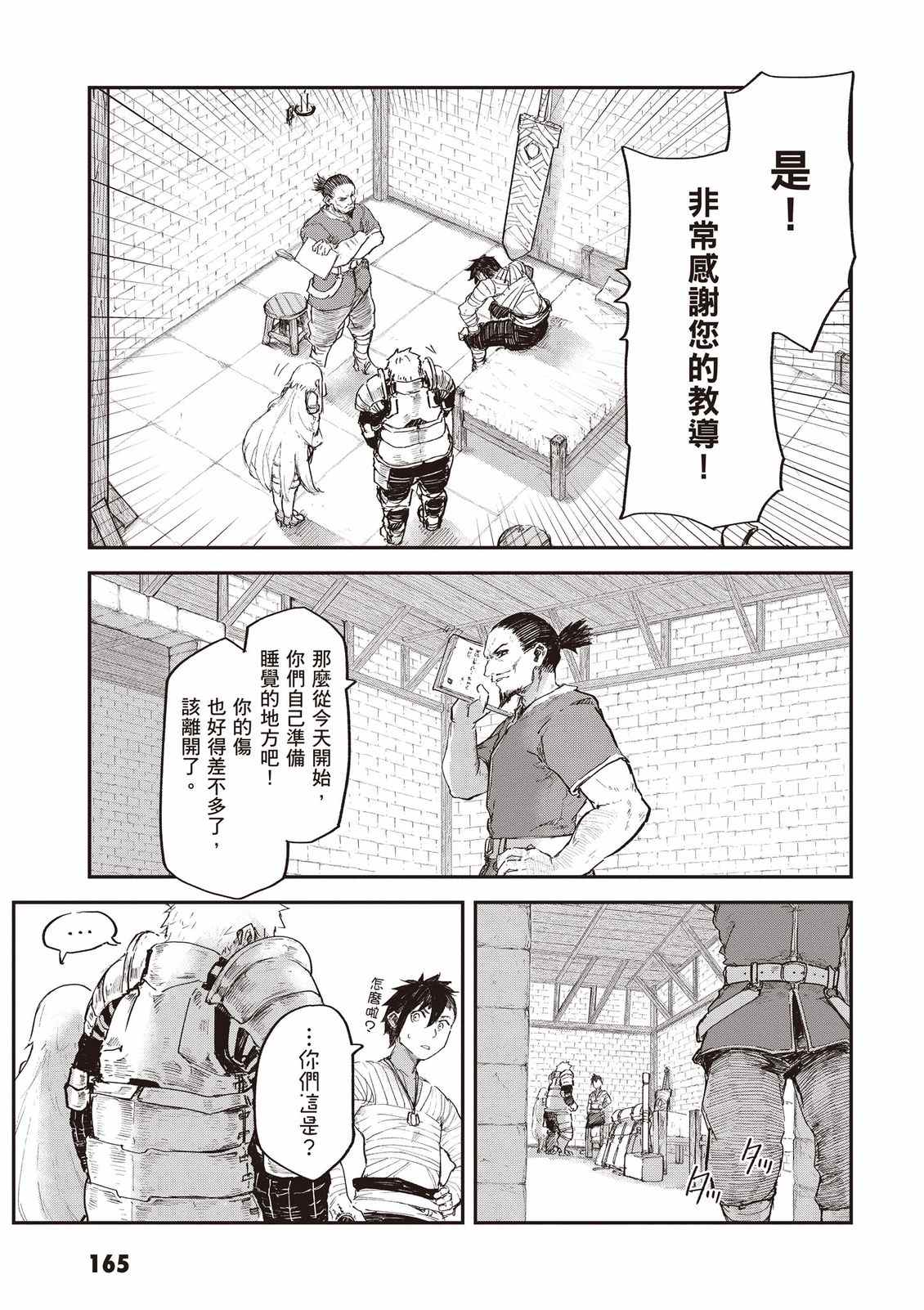 第167页