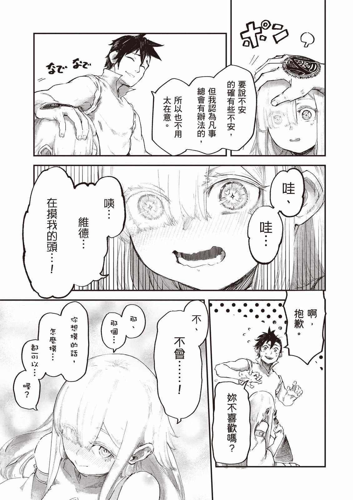 第61页