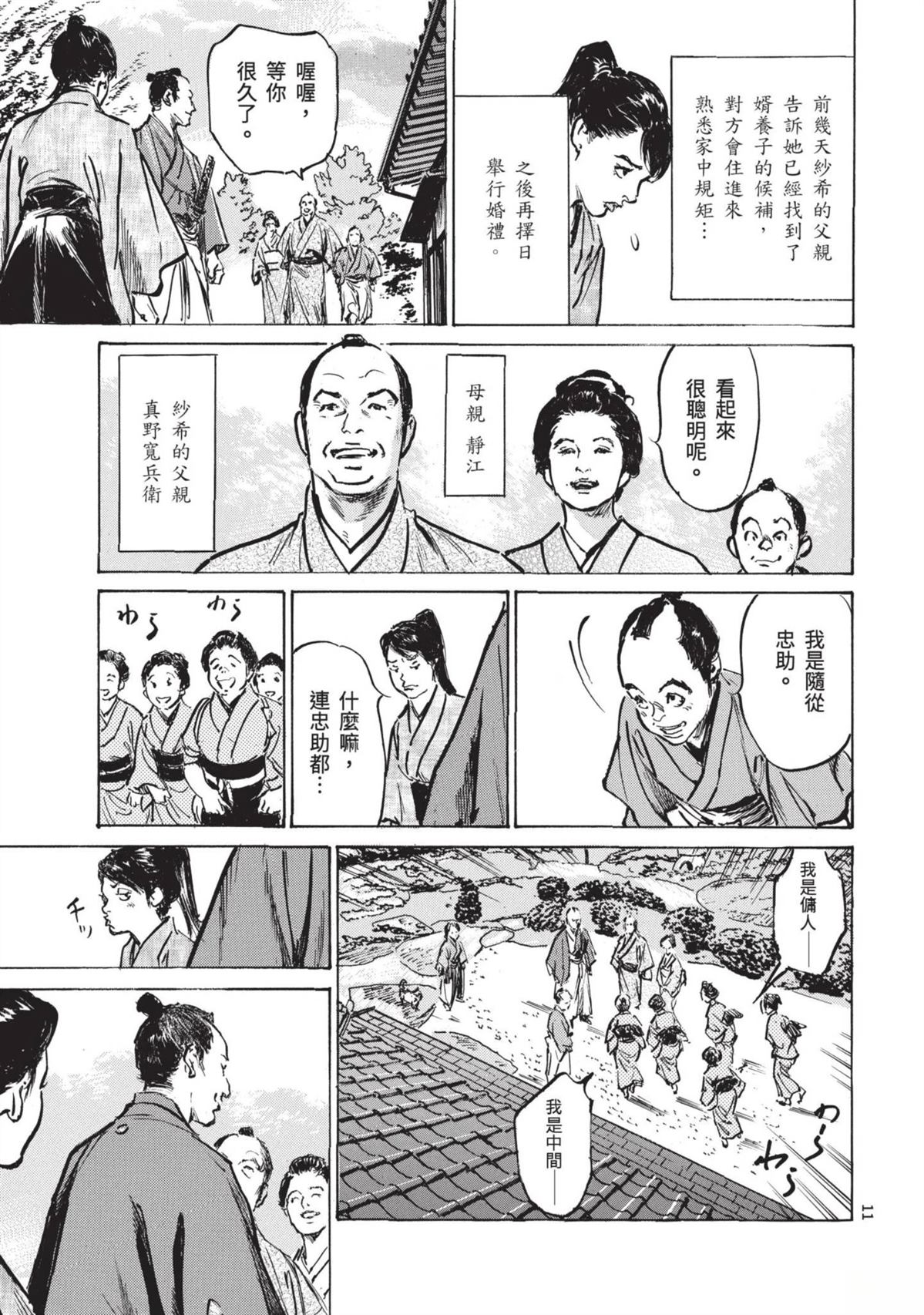 第11页