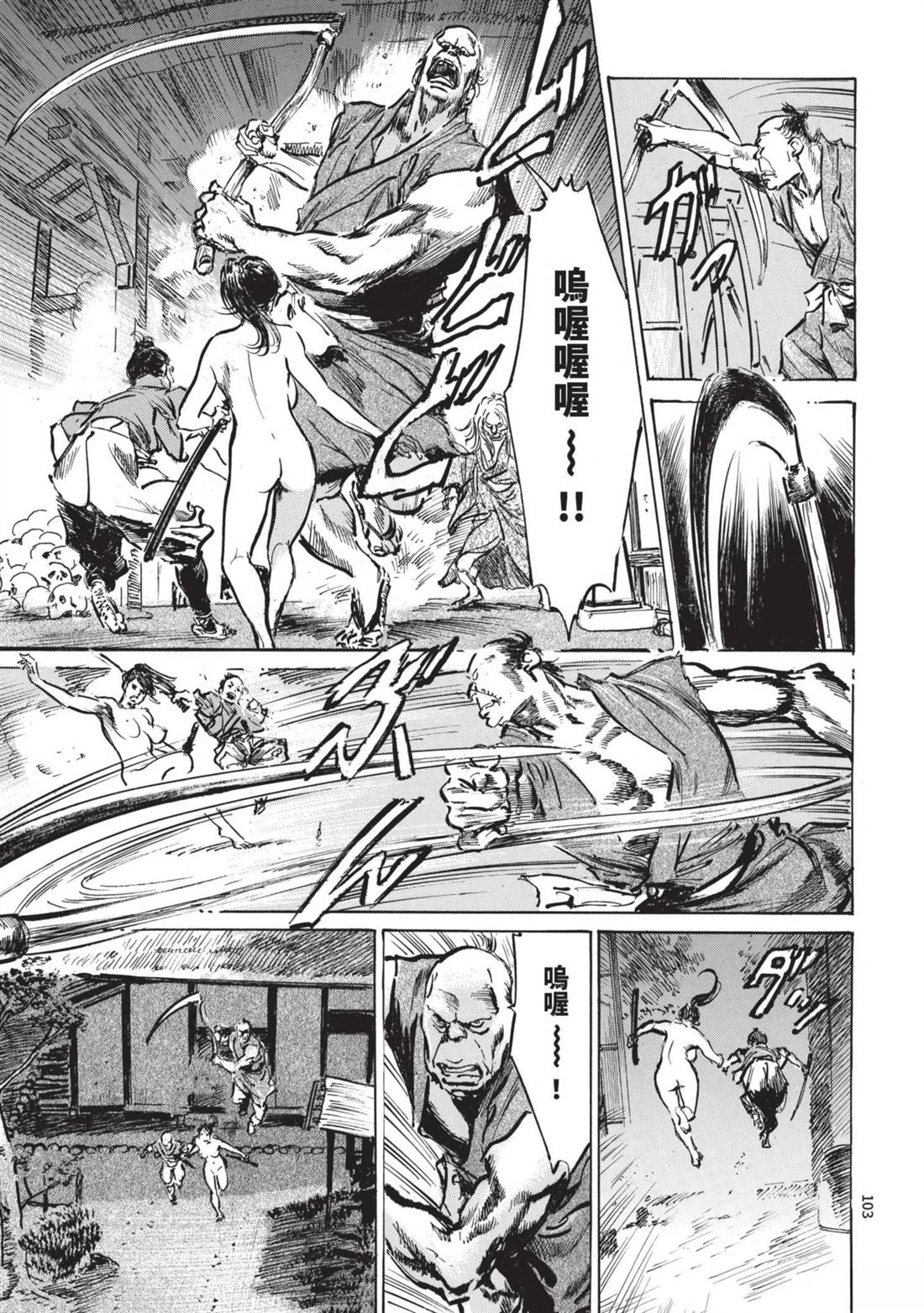 第103页
