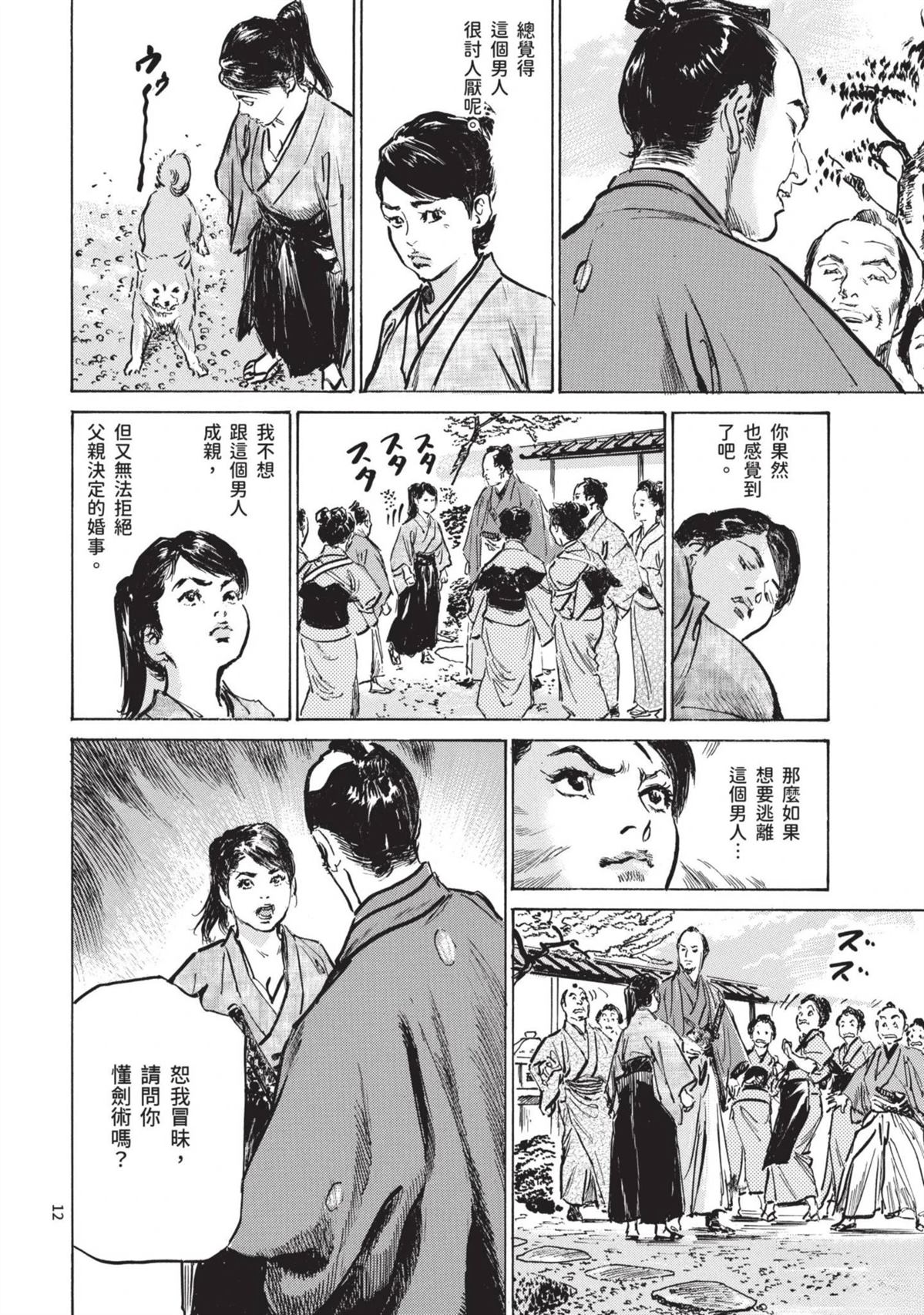 第12页