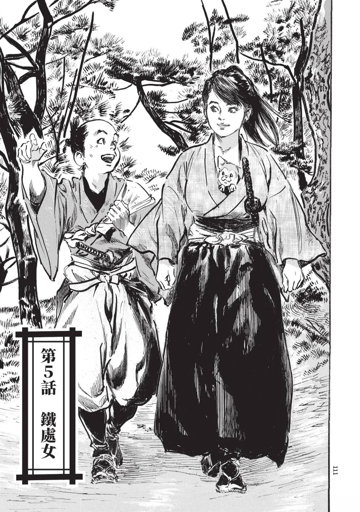第111页