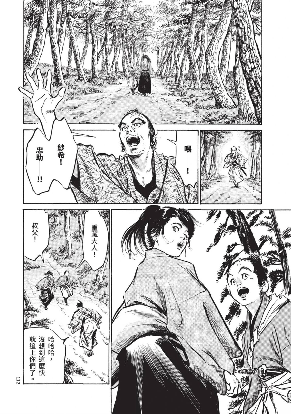 第112页