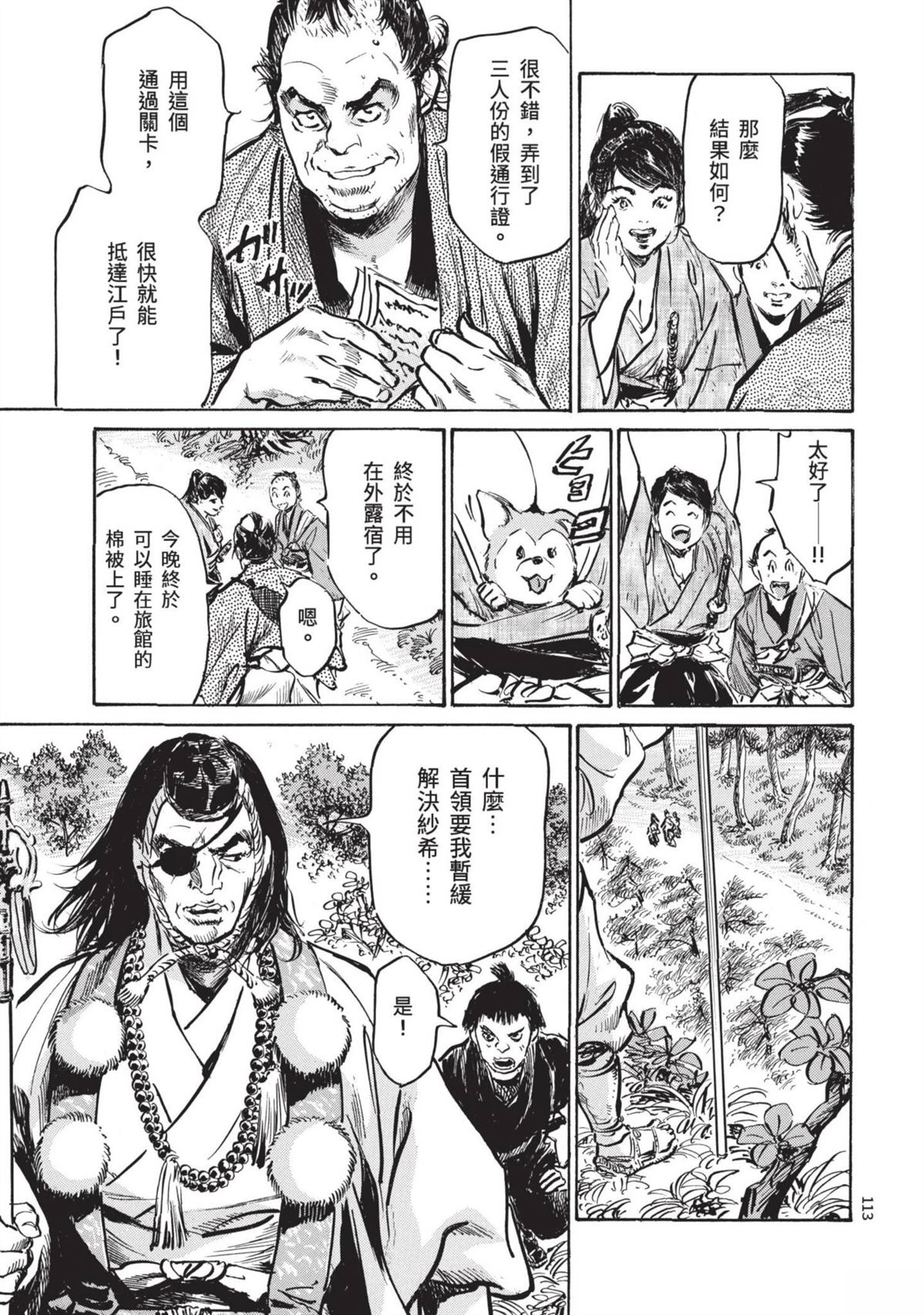 第113页