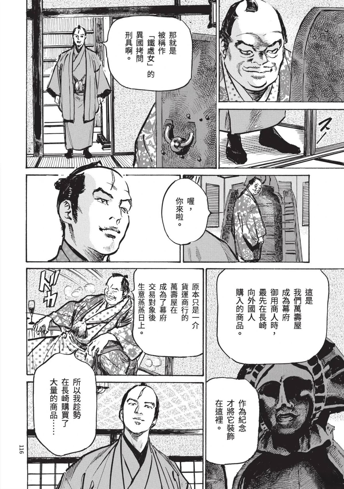 第116页