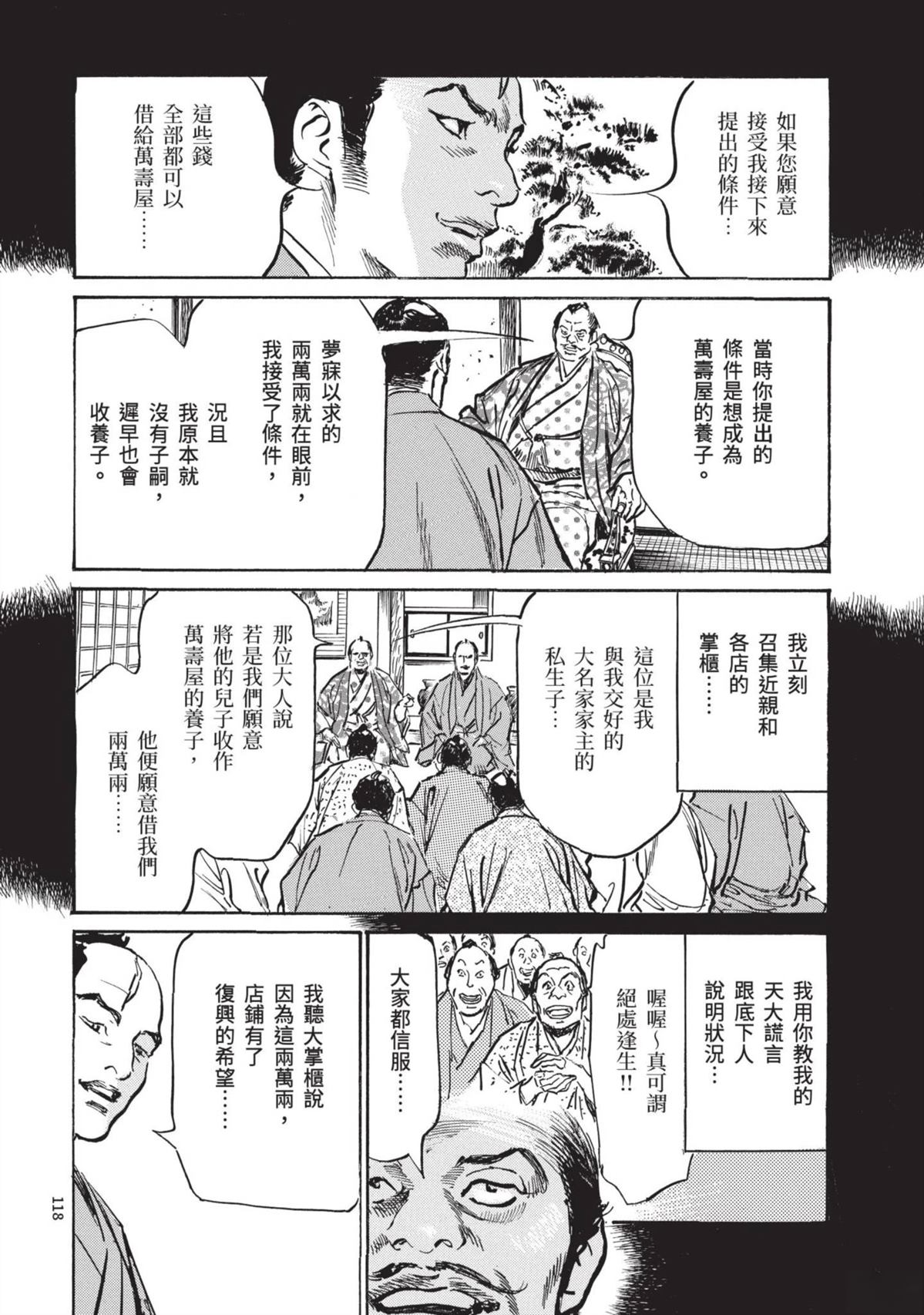 第118页