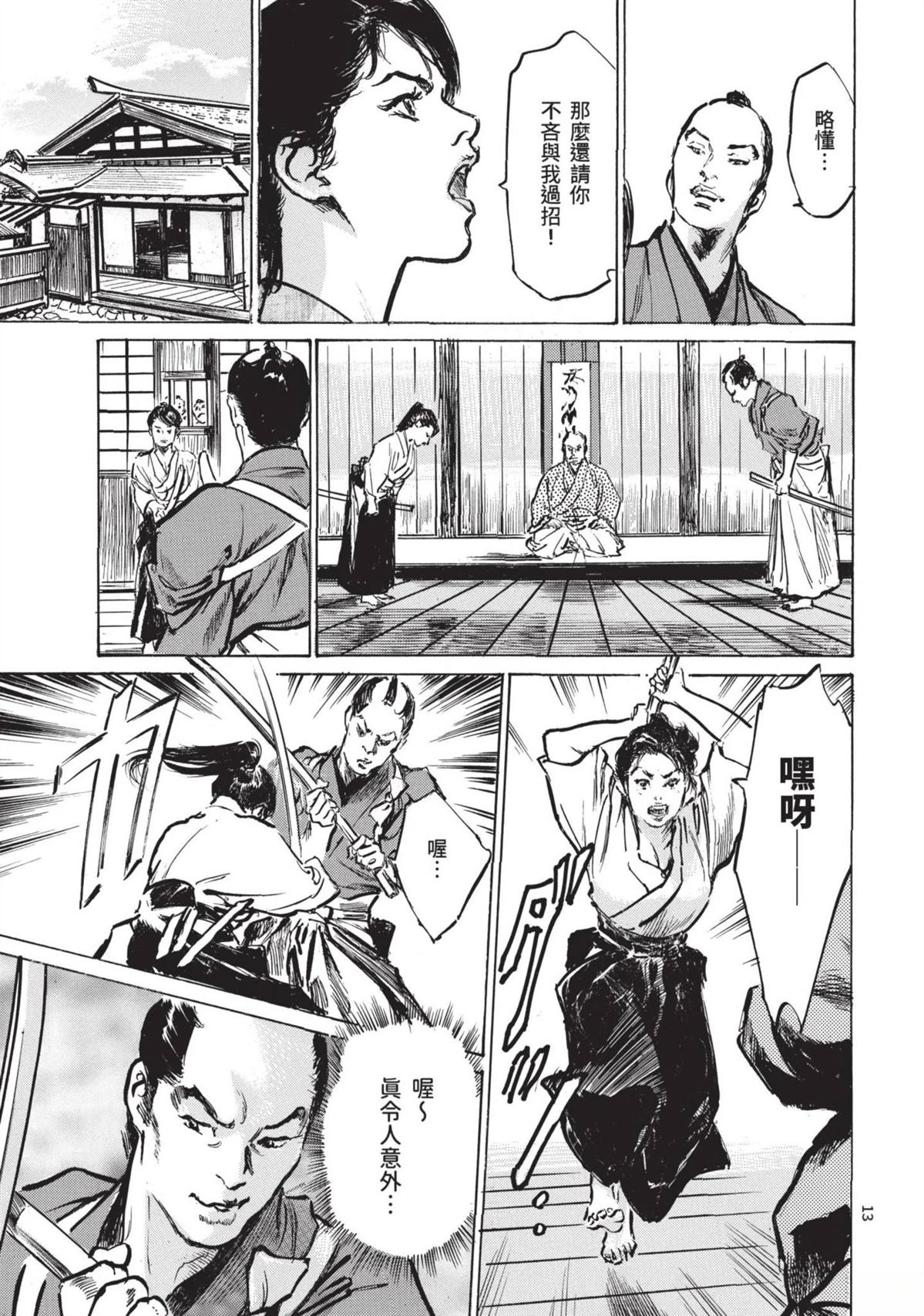 第13页