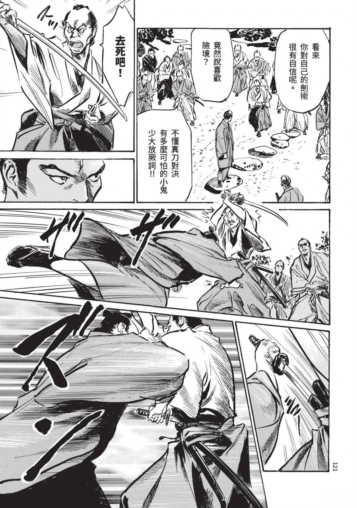 第121页