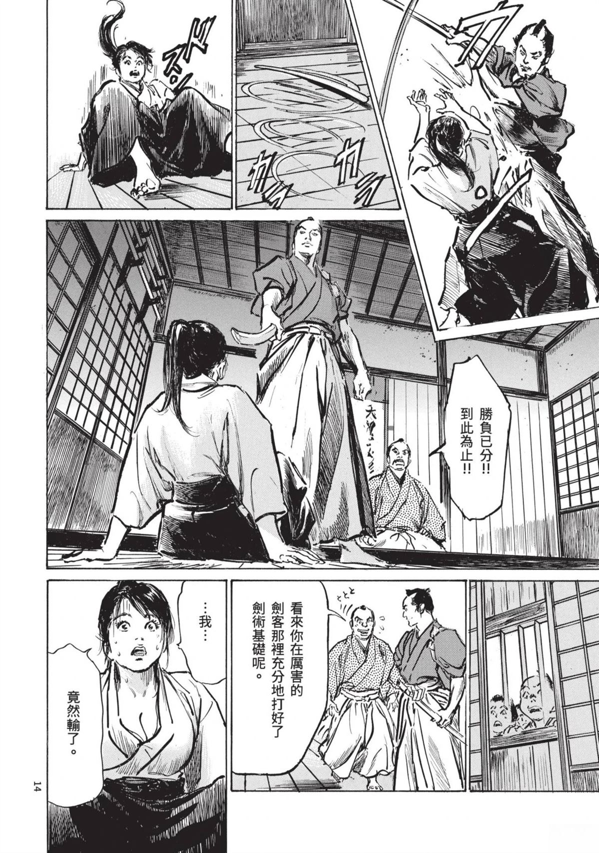 第14页
