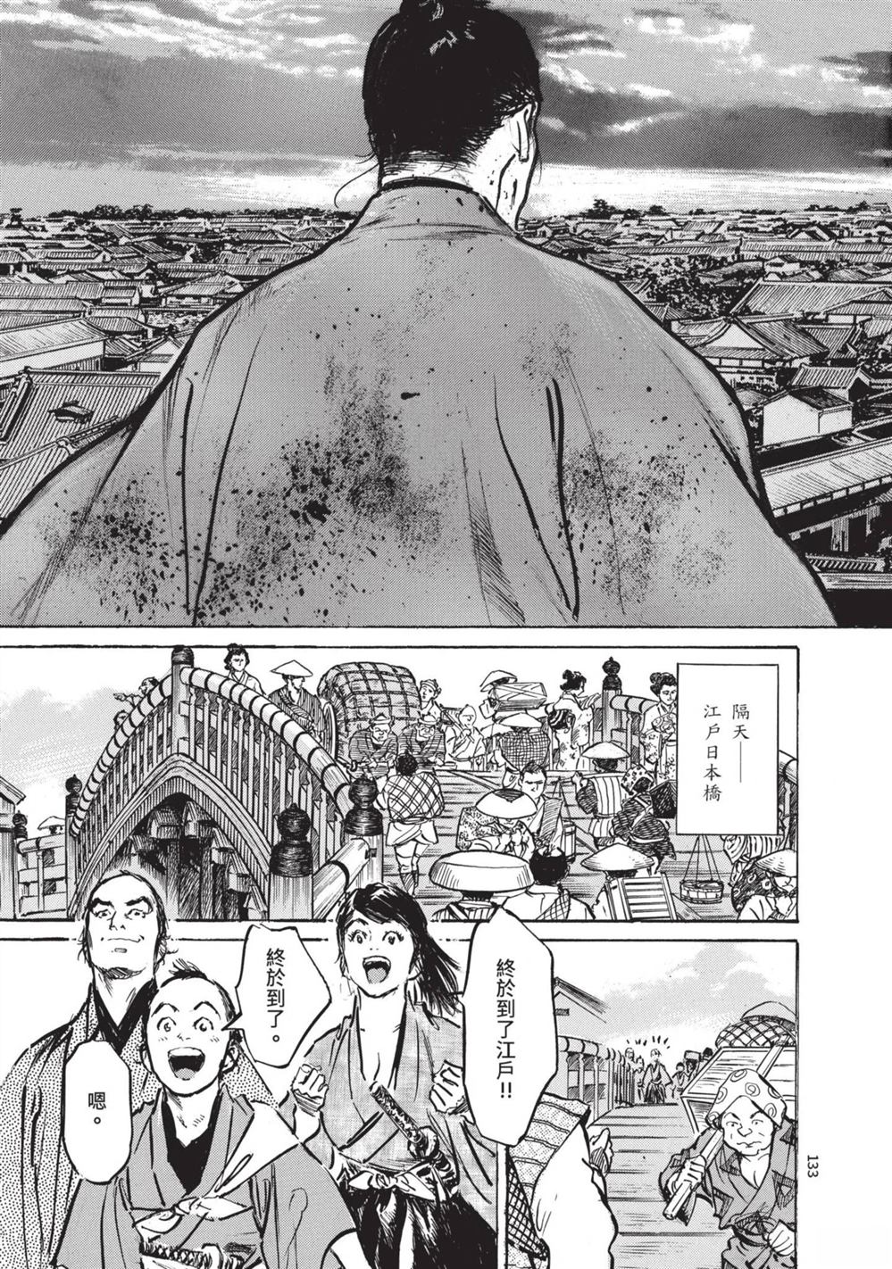 第133页