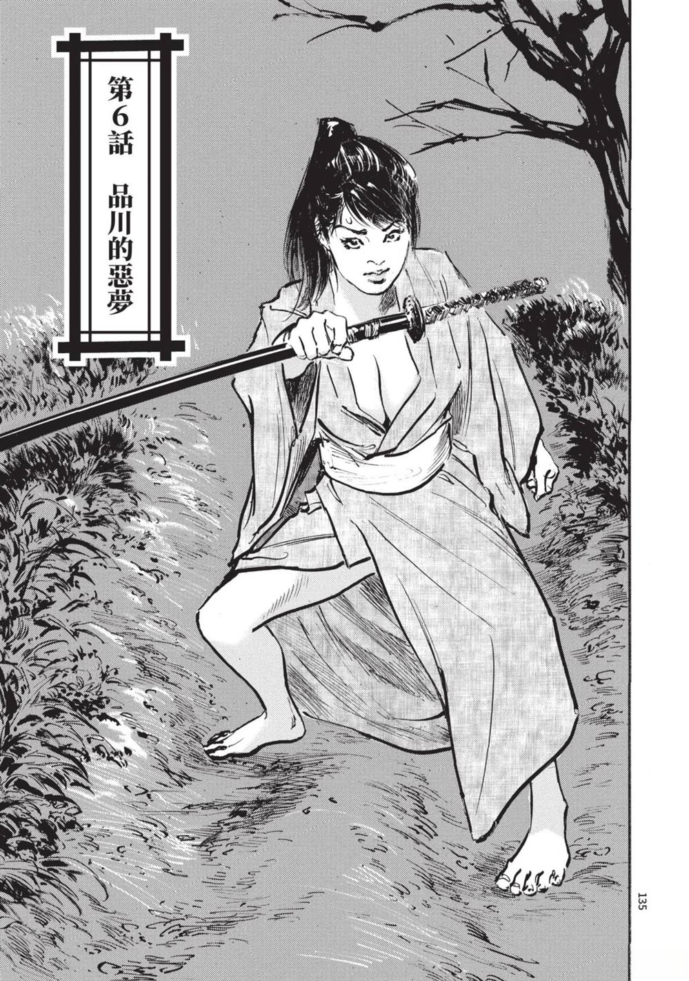 第135页