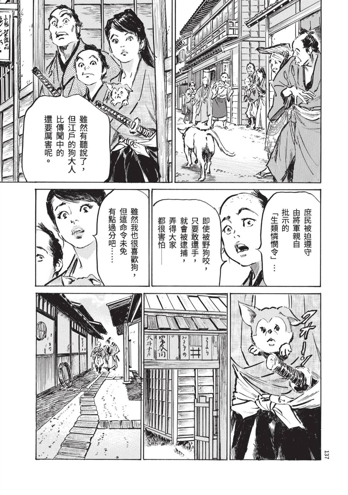 第137页