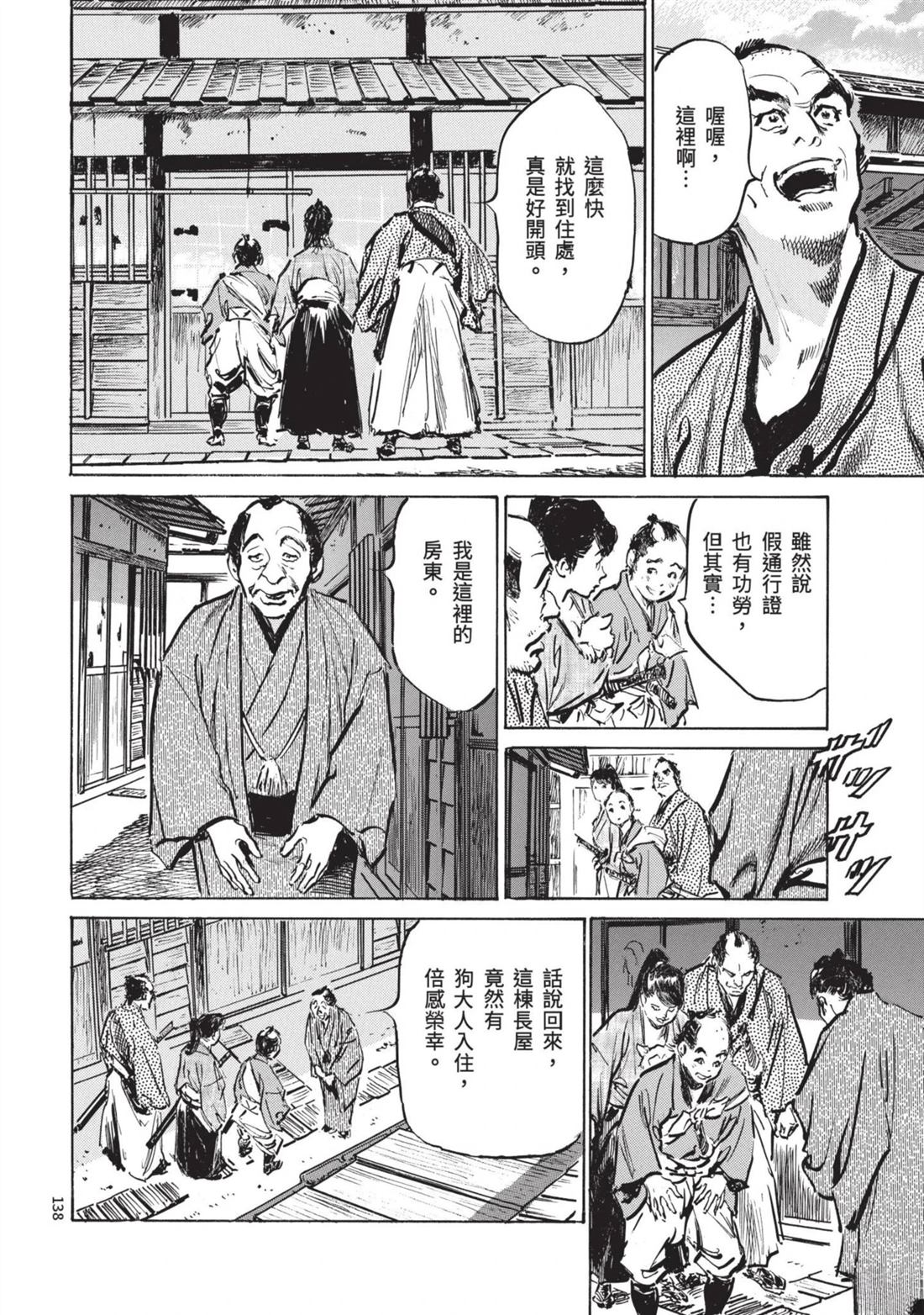 第138页