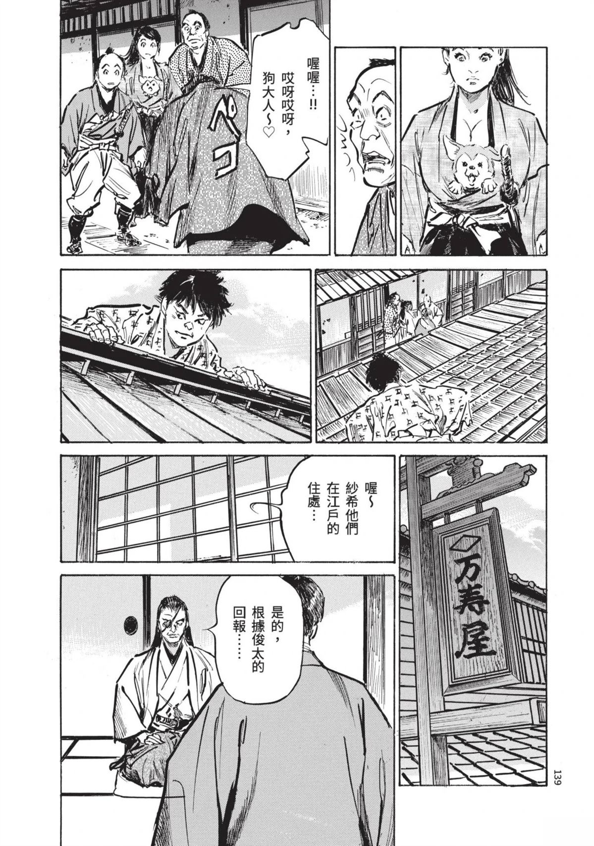 第139页