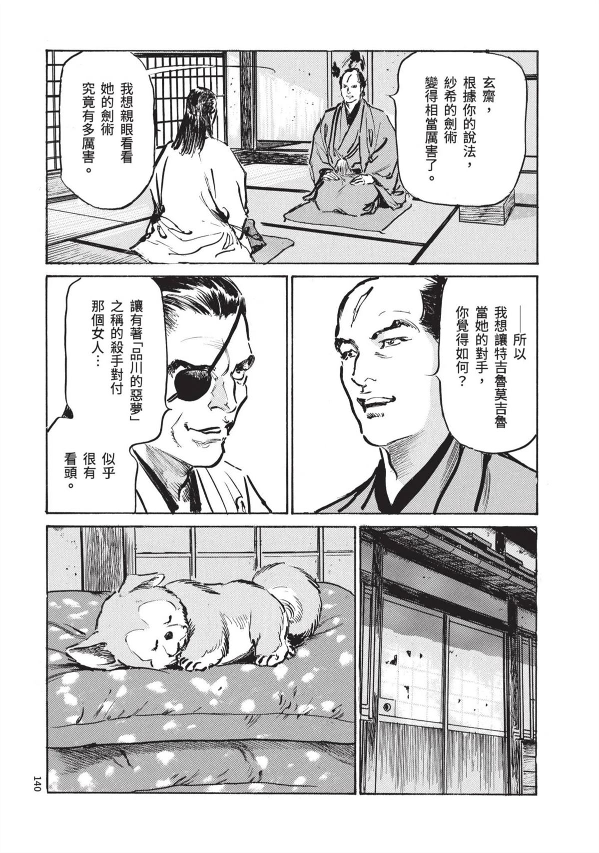 第140页