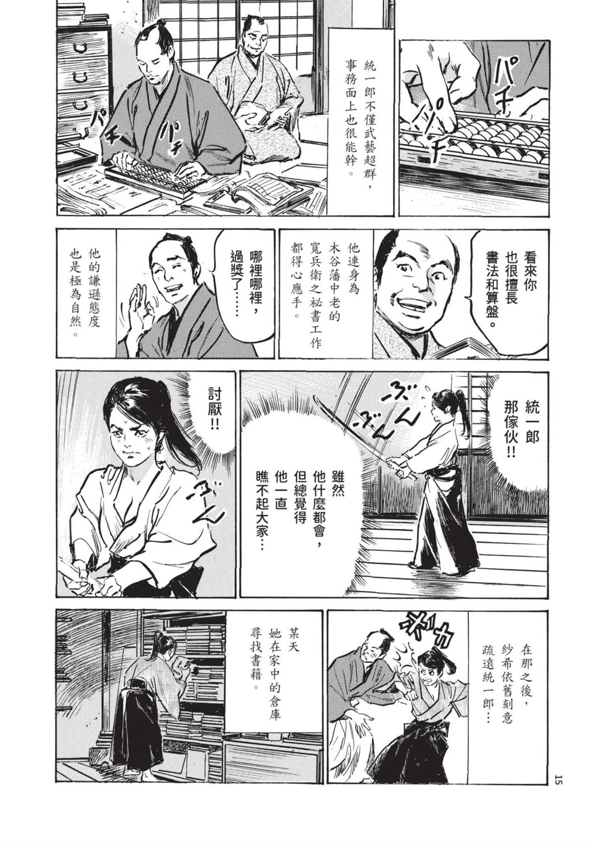 第15页
