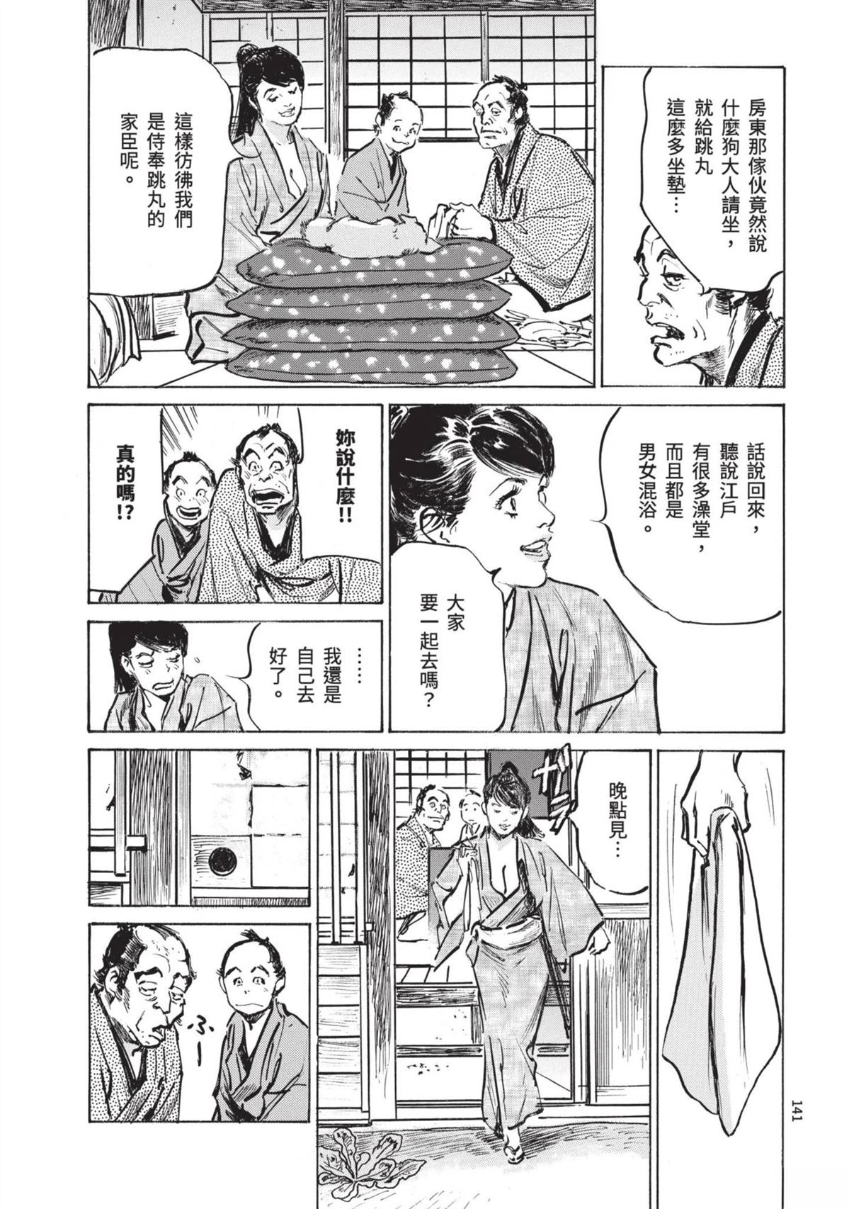第141页