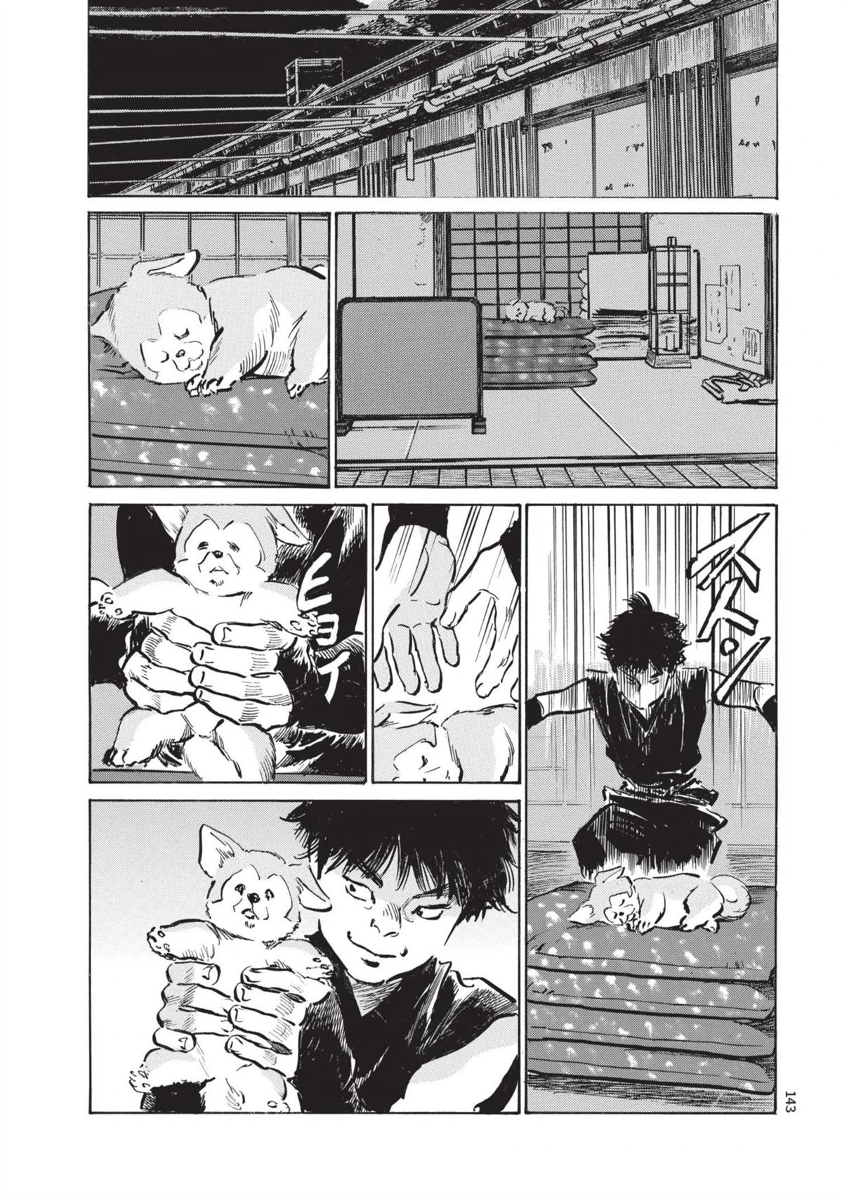 第143页