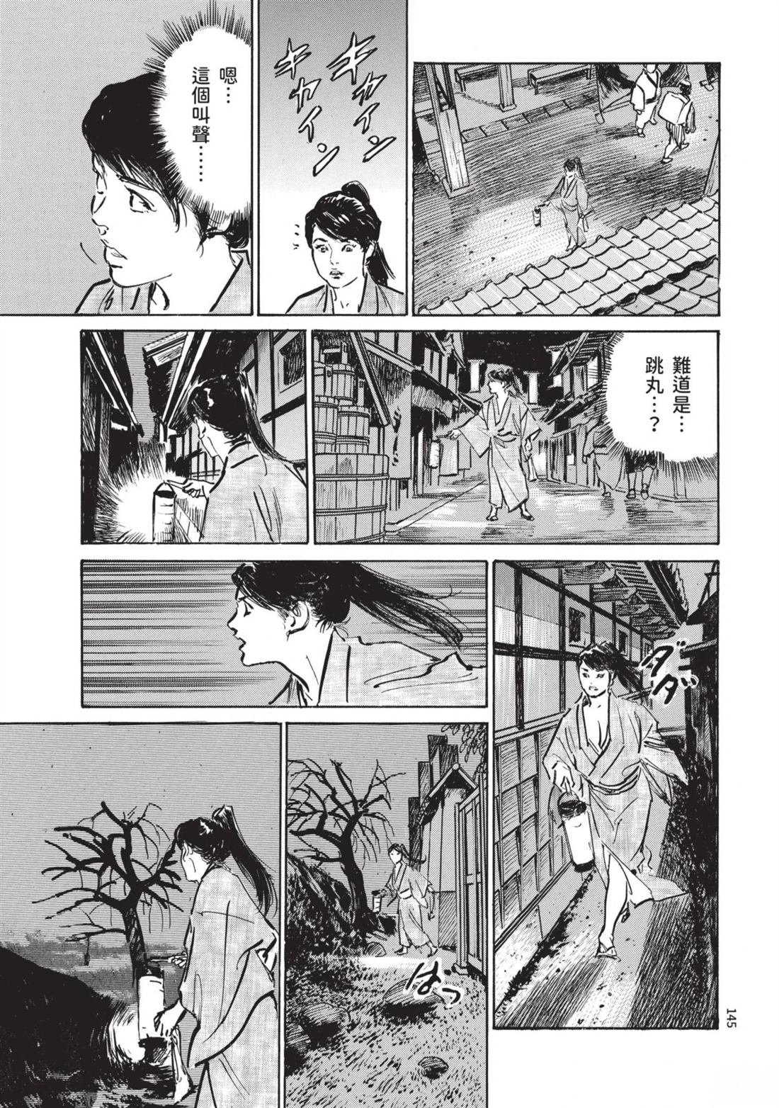 第145页